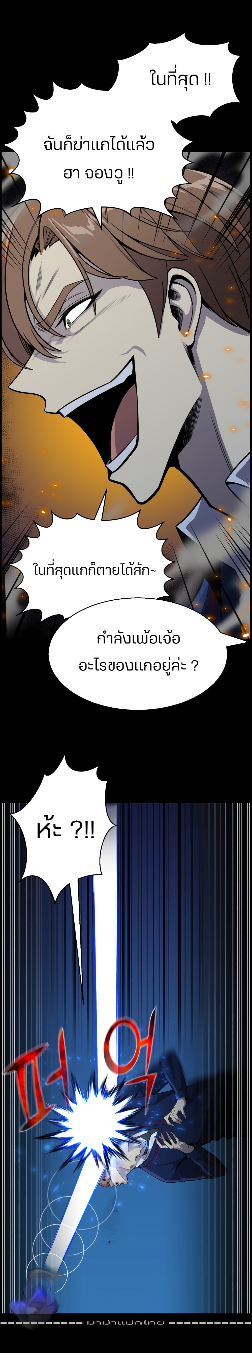 Reverse Villain 46-46