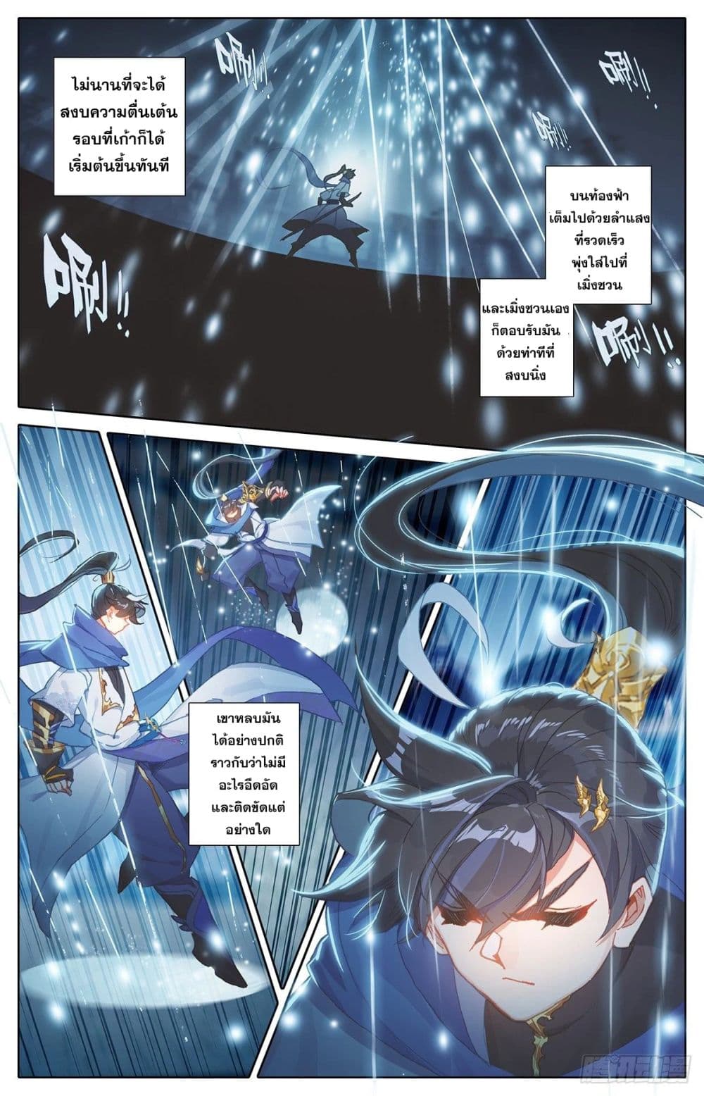 Azure Legacy ปรัมปรามายาสีเงิน 55-55