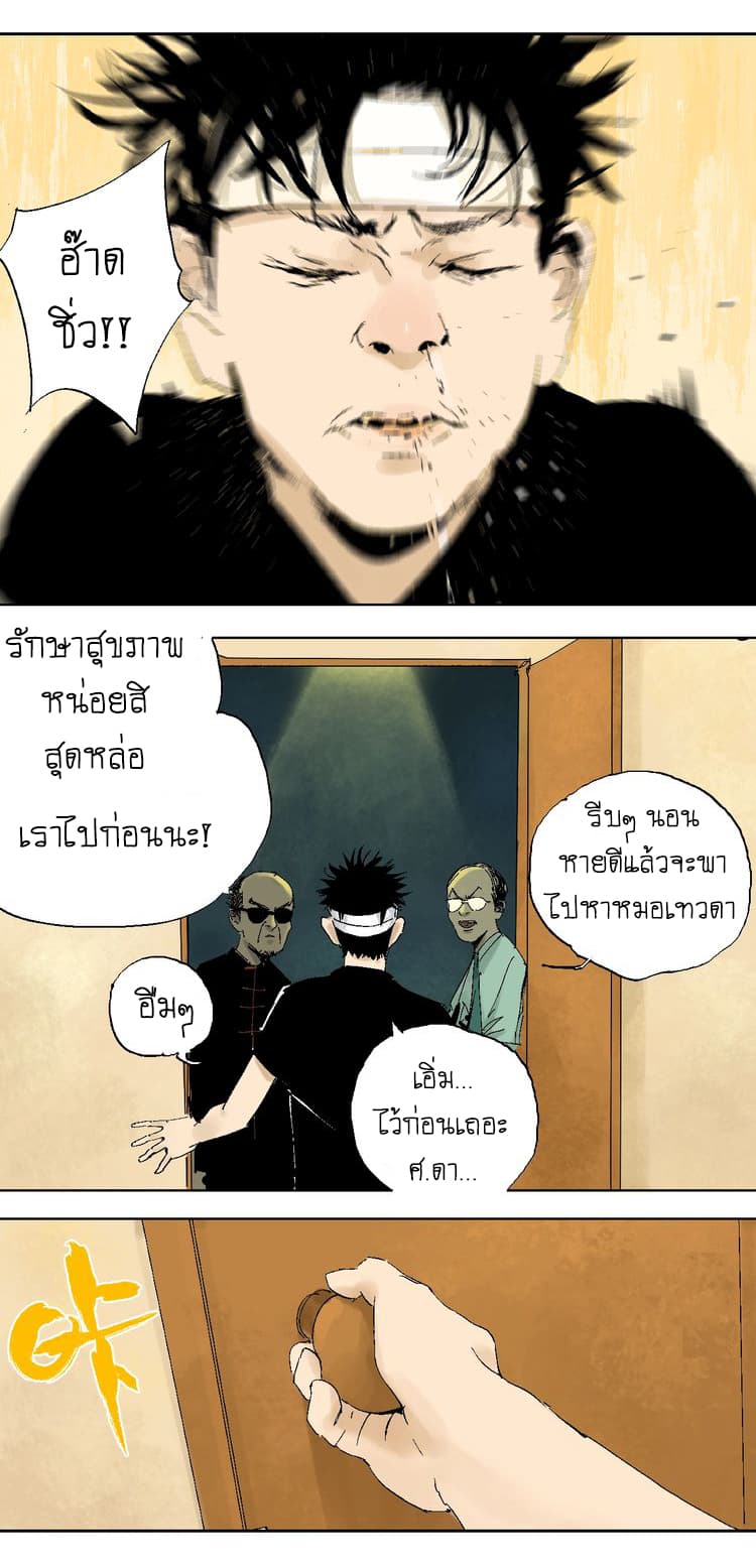 Gu Wei Nan Ting ตำหนักร้างกลางหุบเขา 20-ปลดปล่อย