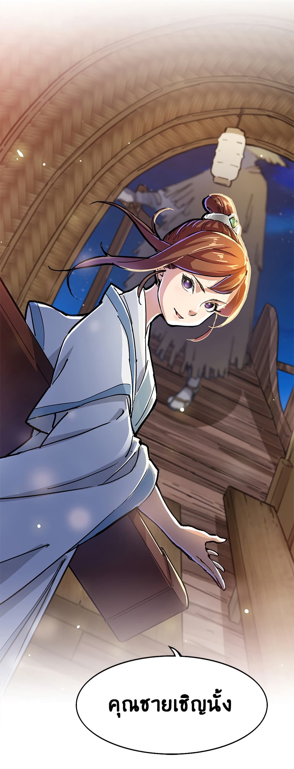 The Heaven Sword and the Dragon Saber 9-9