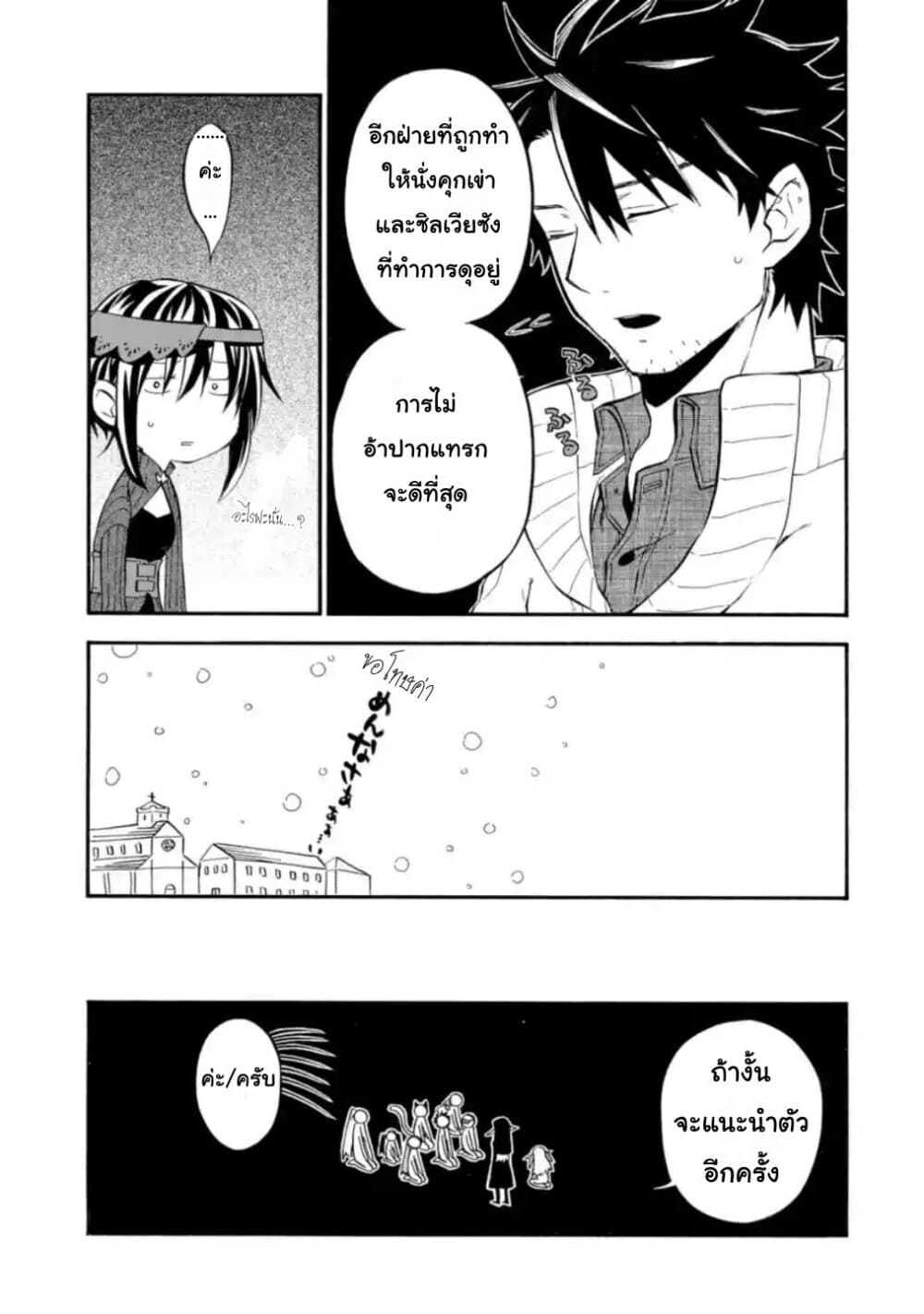 Ossan Boukensha Kein no Zenkou 20-20
