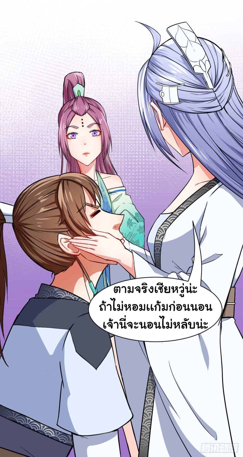 The Cultivators Immortal Is My Sister อยู่ดีๆผมก็มีพี่สาวสุดเทพ 44-44