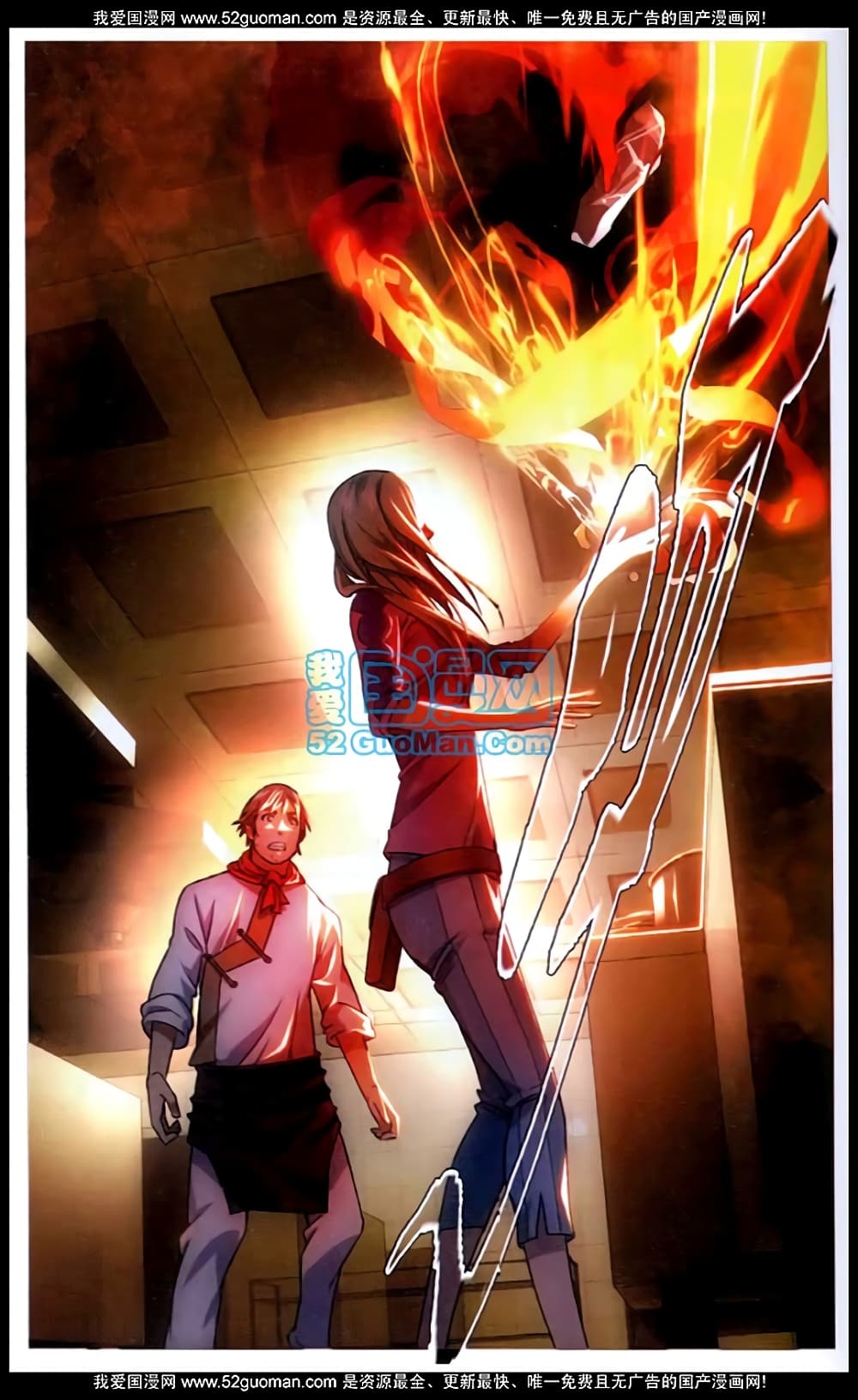 The Magic Chef of Ice and Fire 2-จอมเวทย์ผู้ใช้ไฟ