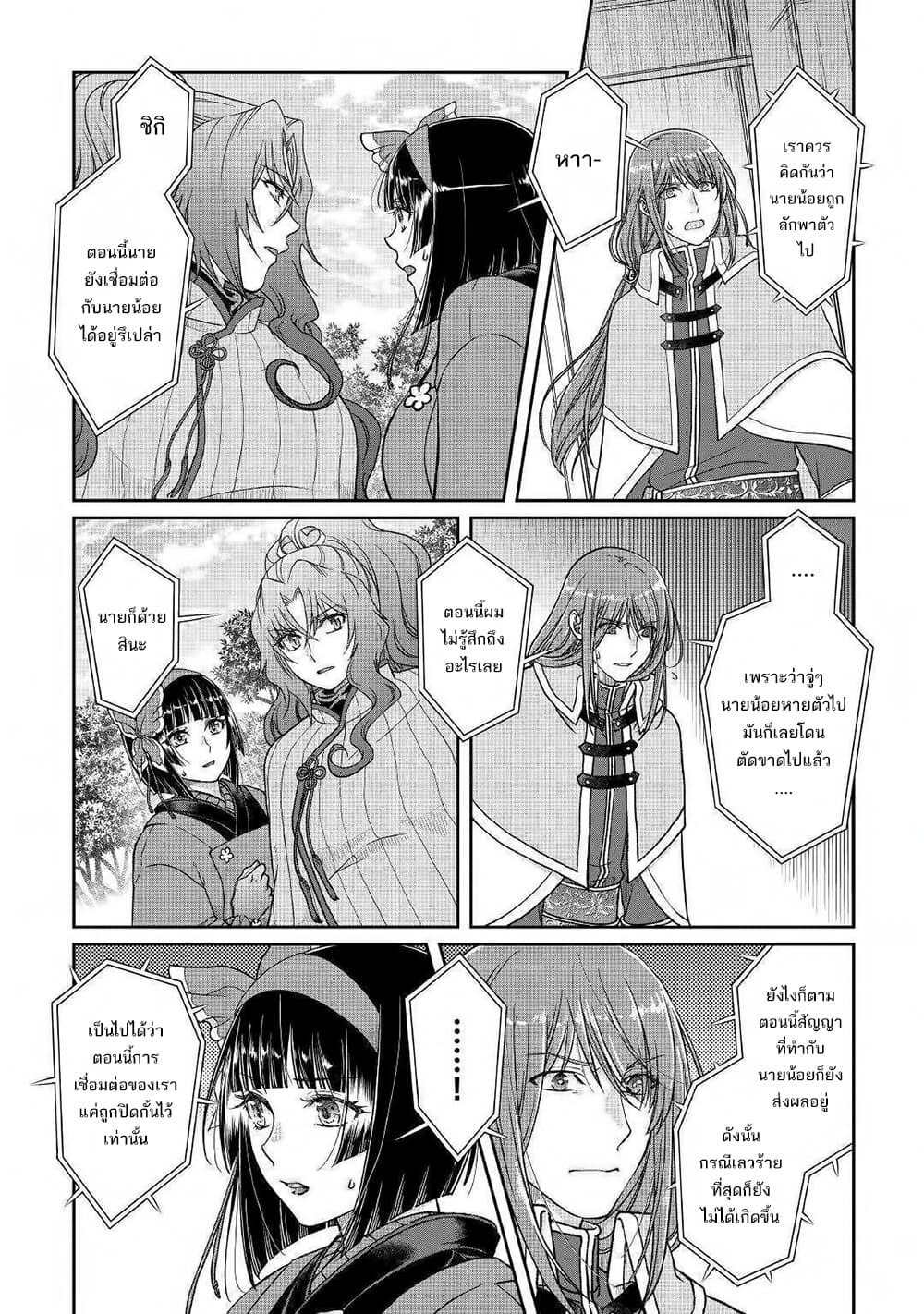 Tsuki ga Michibiku Isekai Douchuu 53-53