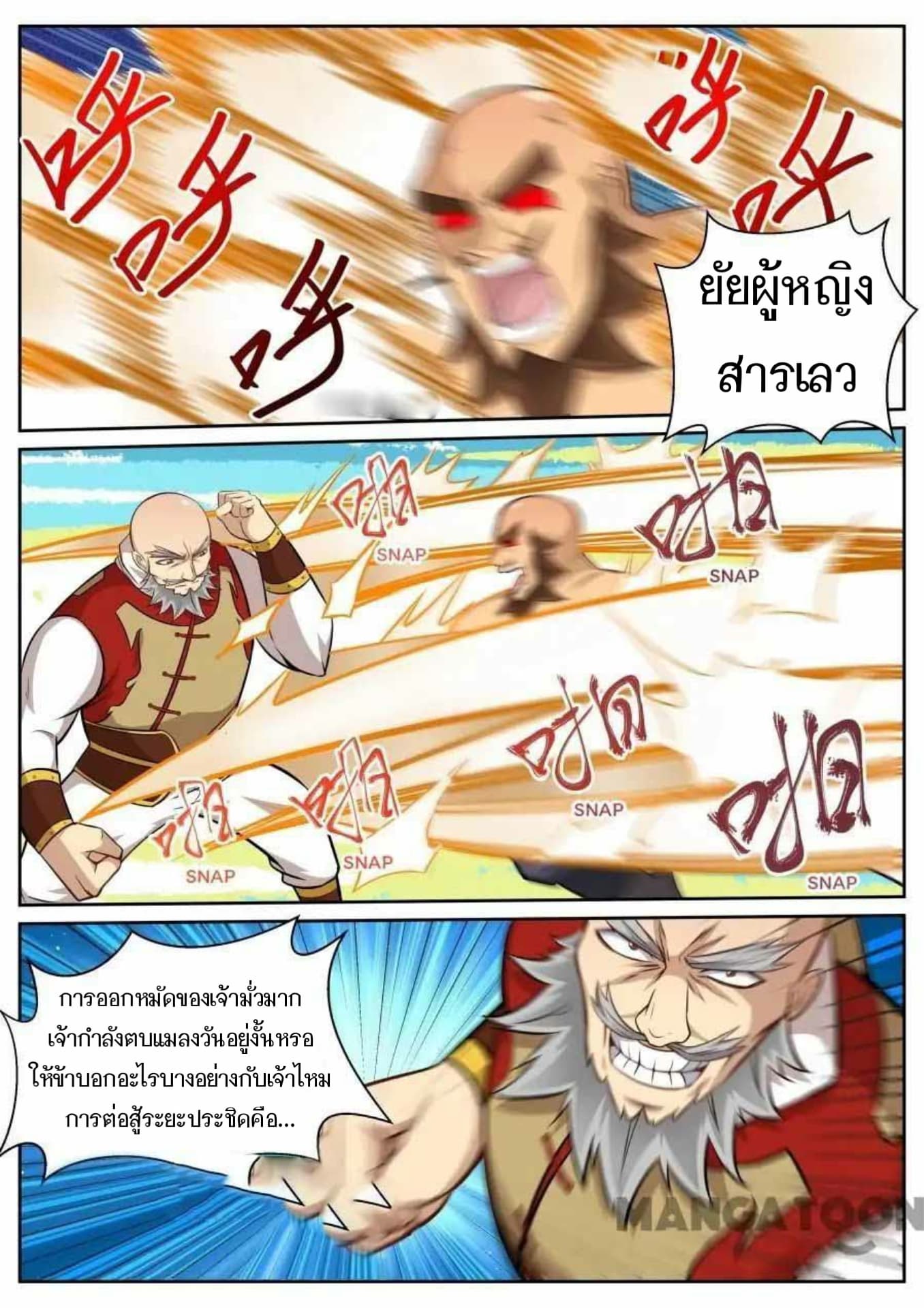 My Great Sword 133-133