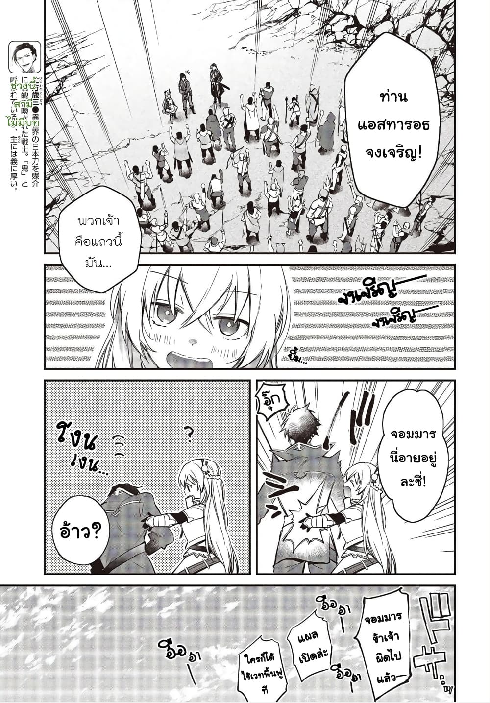 Realist Maou Niyoru Seiiki Naki Isekai Kaikaku จอมมารผู้รู้แจ้งกู้โลก 20-20