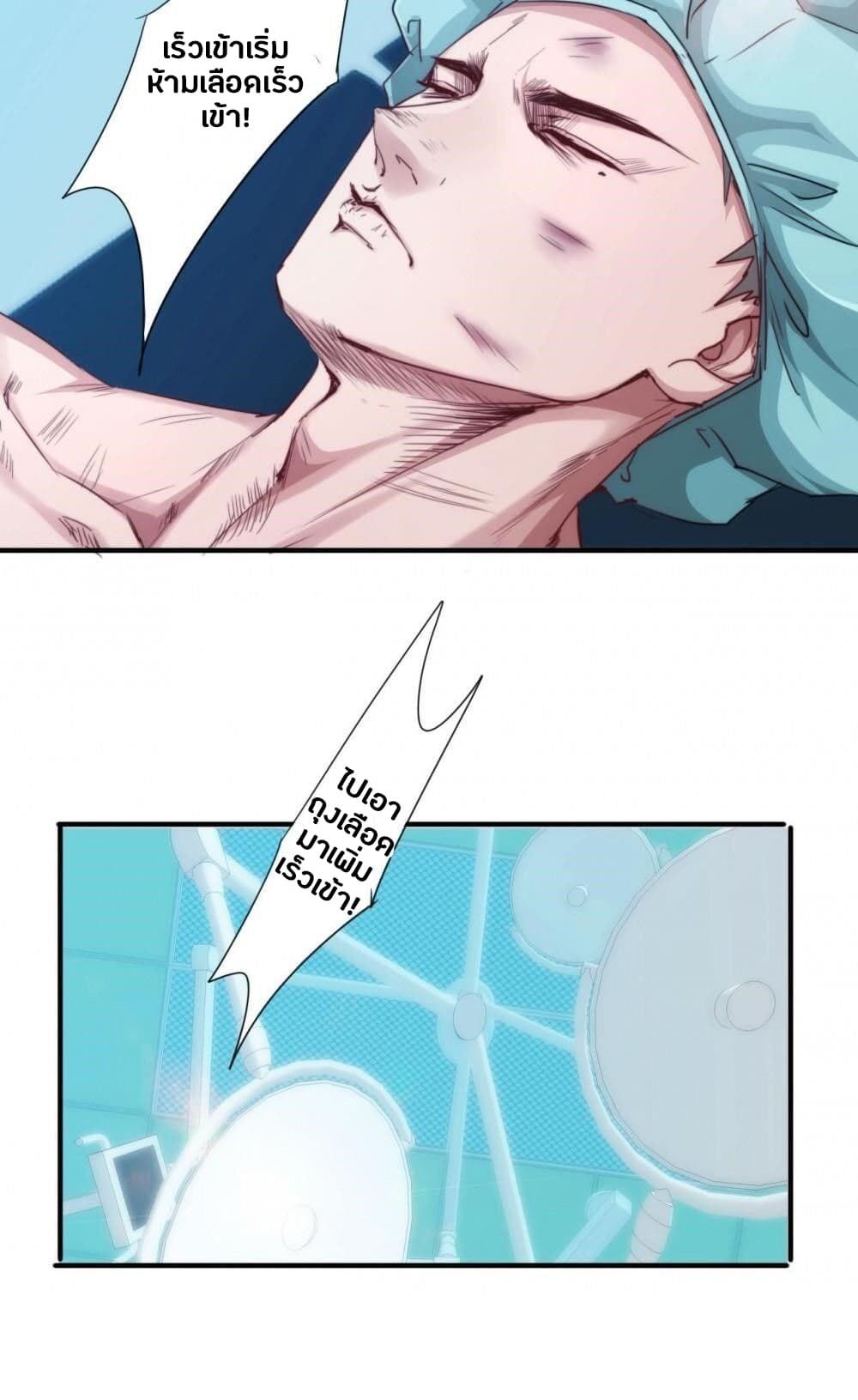 Strongest Worker 209-209