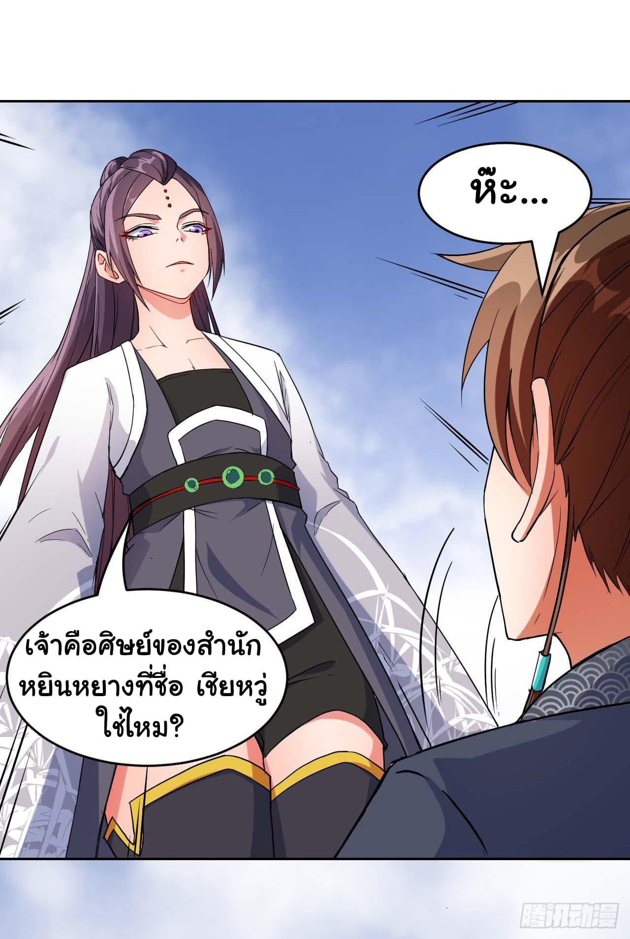 The Cultivators Immortal Is My Sister อยู่ดีๆผมก็มีพี่สาวสุดเทพ 31-31