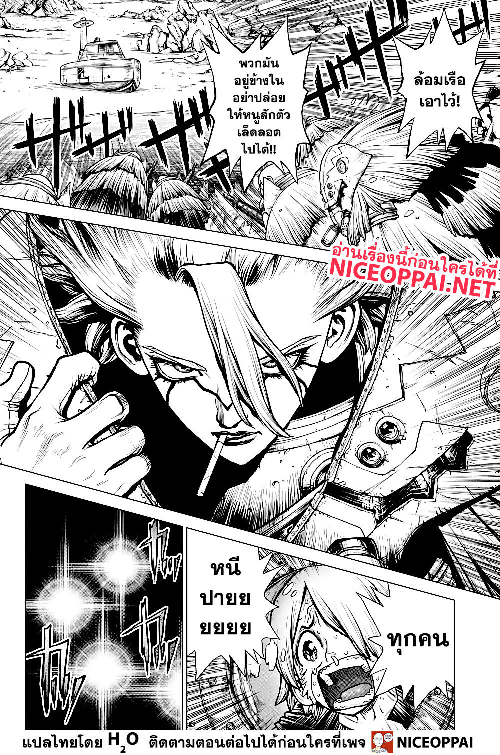 Dr.Stone 175-การแข่งสุดระห่ำข้ามอเมริกาใต้