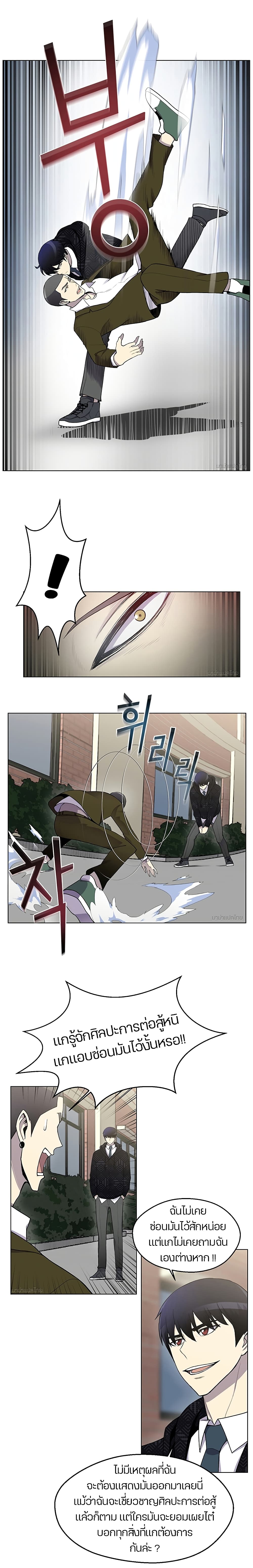 Reverse Villain 10-10