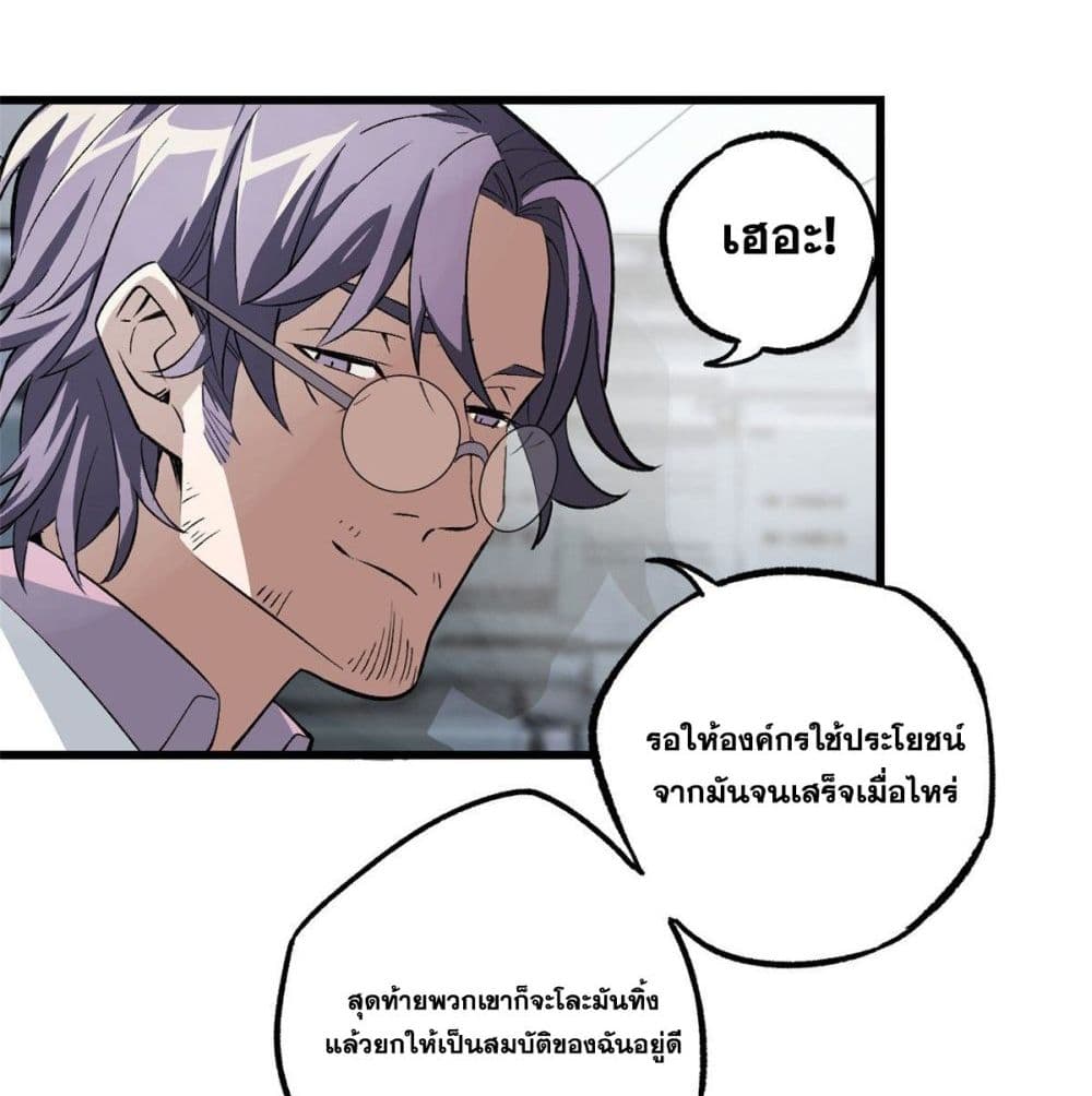 The Legendary Mechanic 4-4