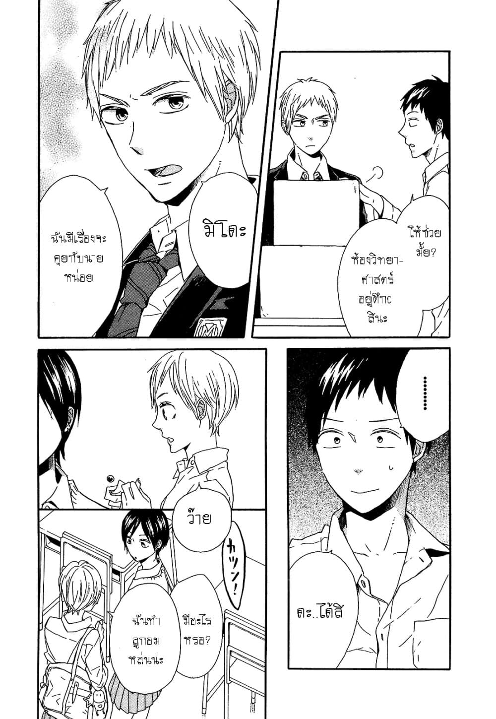 Bokura no Kiseki 41-41