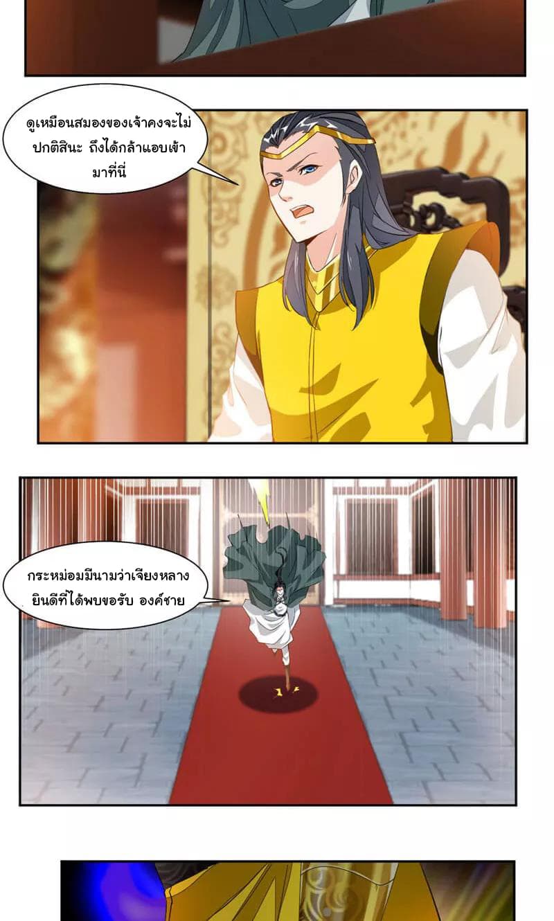 Nine Sun God King ราชันย์เทพเก้าสุริยัน 39-39