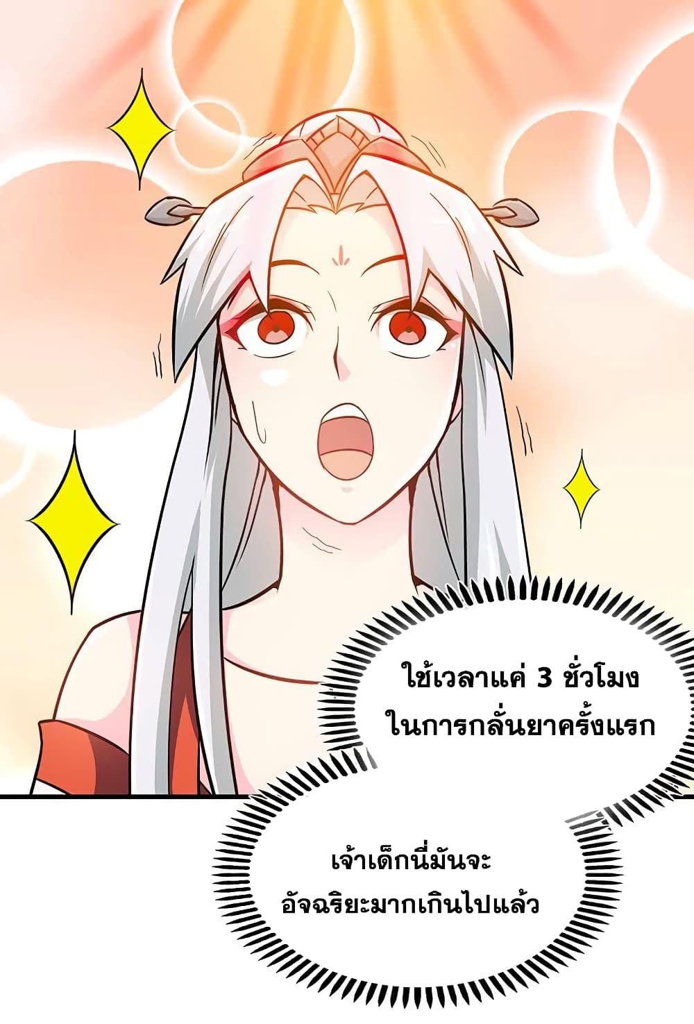 Zhi Zun Shen Mo 20-20