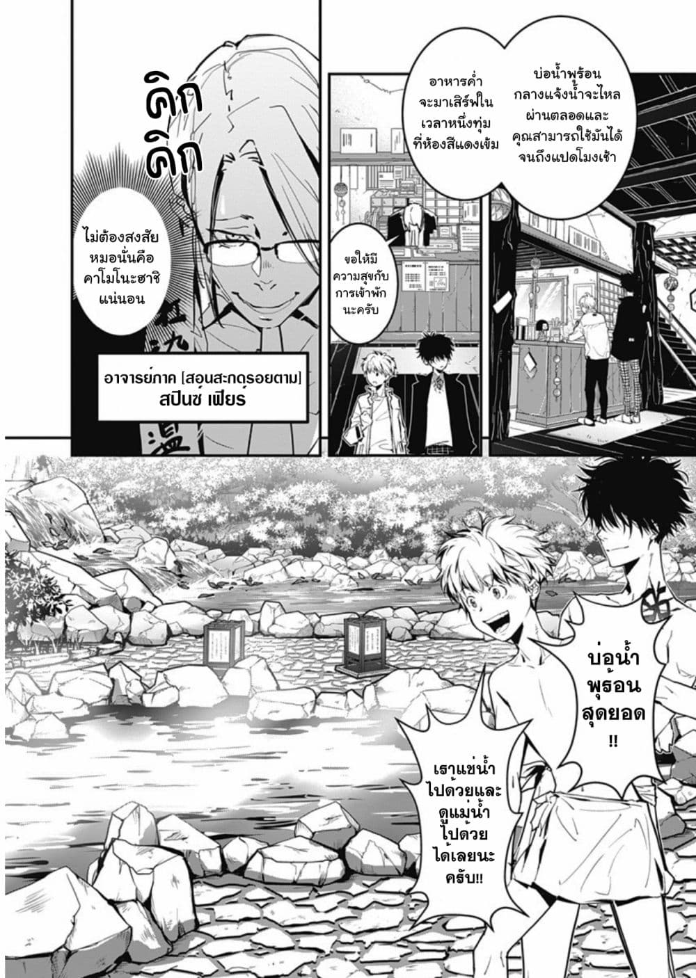 Kamonohashi Ron no Kindan Suiri 3-คดีฆาตกรรมบ่อน้ำพุร้อนเบนิโซเมะ (ตอนแรก)