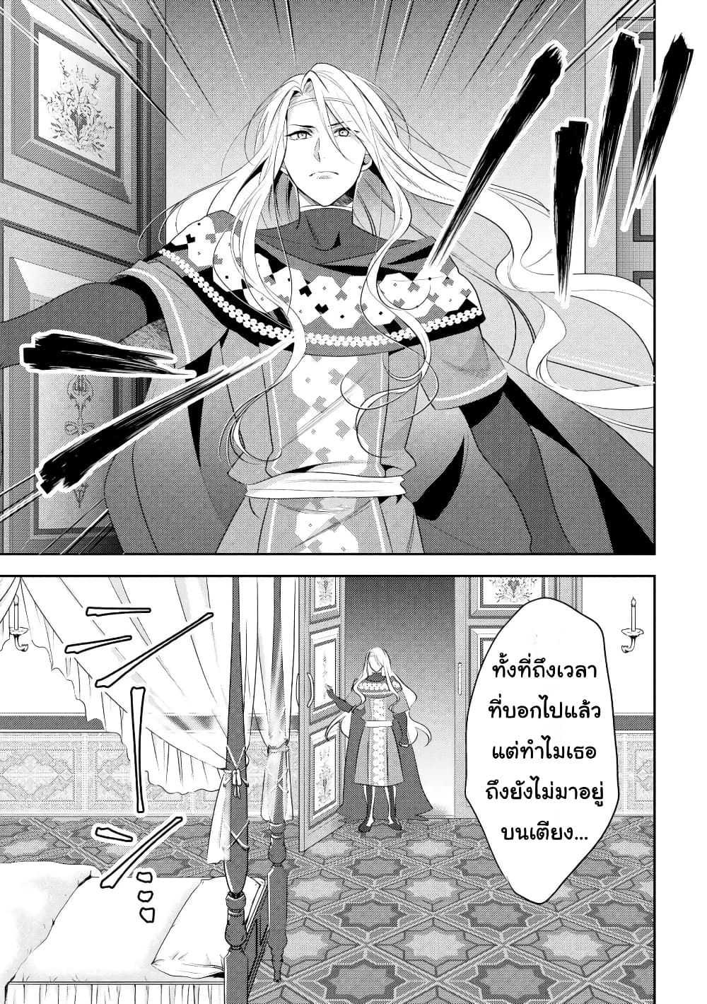 Isekai de "Kuro no Iyashi Te" tte Yobarete Imasu ฮีลเลอร์ดำ ณ ต่างโลก 24-24