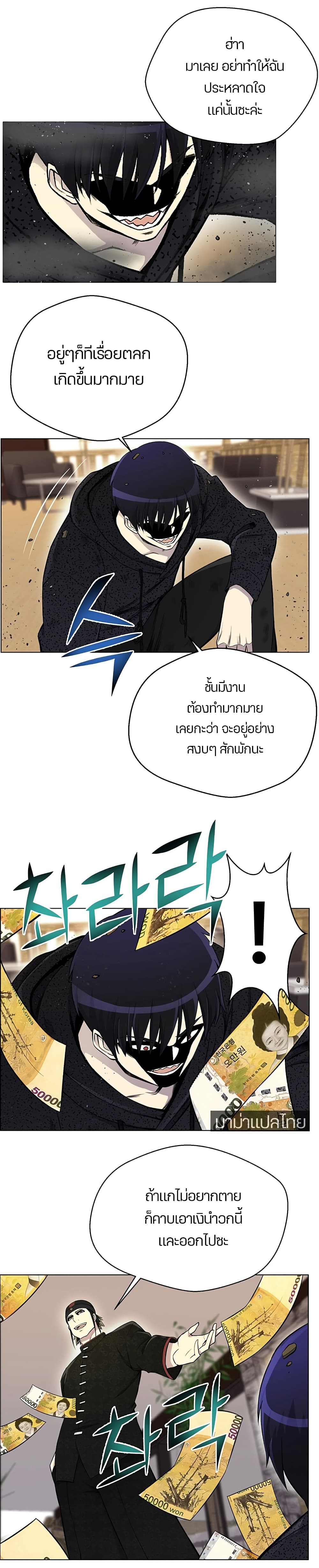 Reverse Villain 23-23
