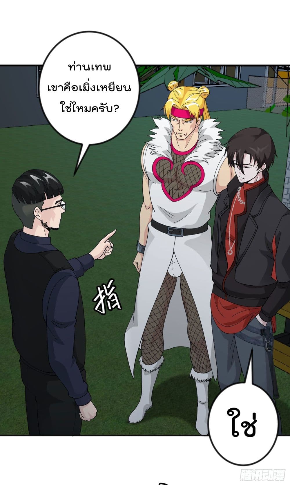 The Legend God King in The City ตำนานราชันเซียนแห่งนคร 37-37
