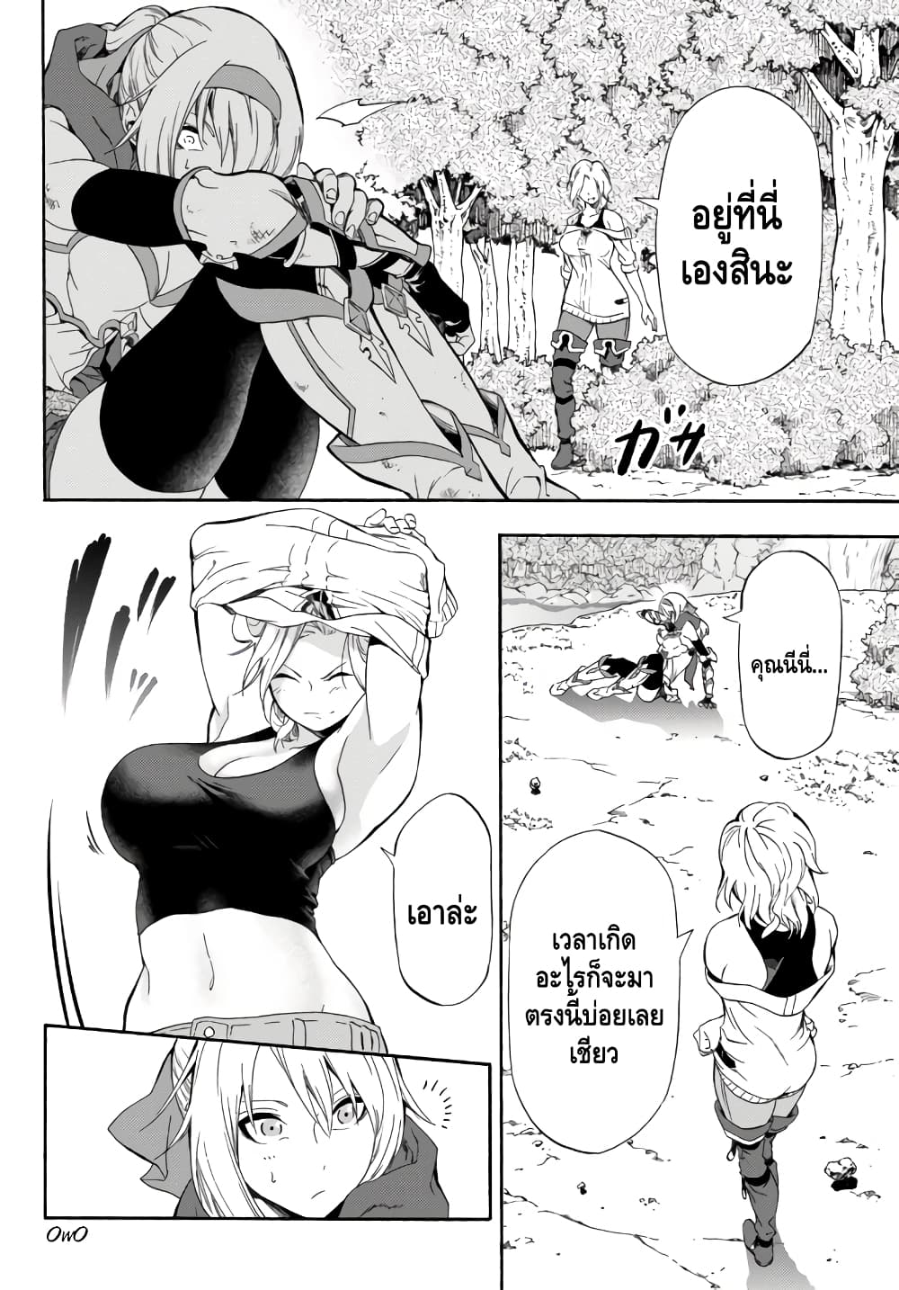 Baseball Isekai เบสบอลต่างโลก 3-เชื่อใจ