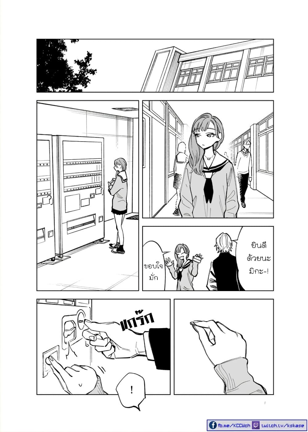 Futago-tachi no Shojijou 35-35