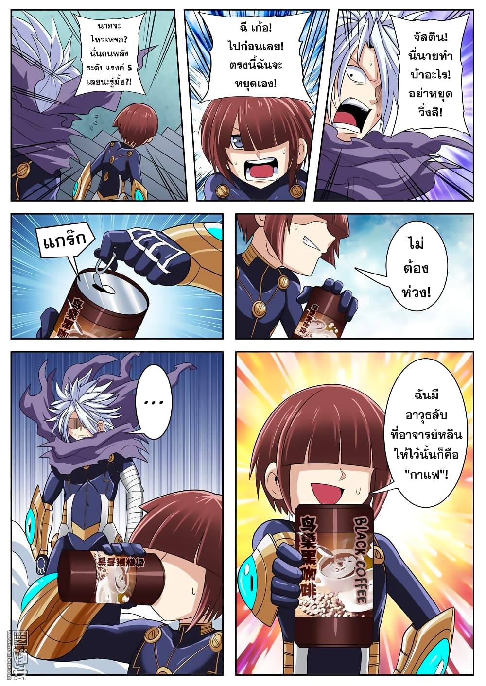 Hero? I Quit A Long Time Ago ฮีโร่น่ะหรอ? ฉันเลิกเป็นมานานแล้ว 103-103