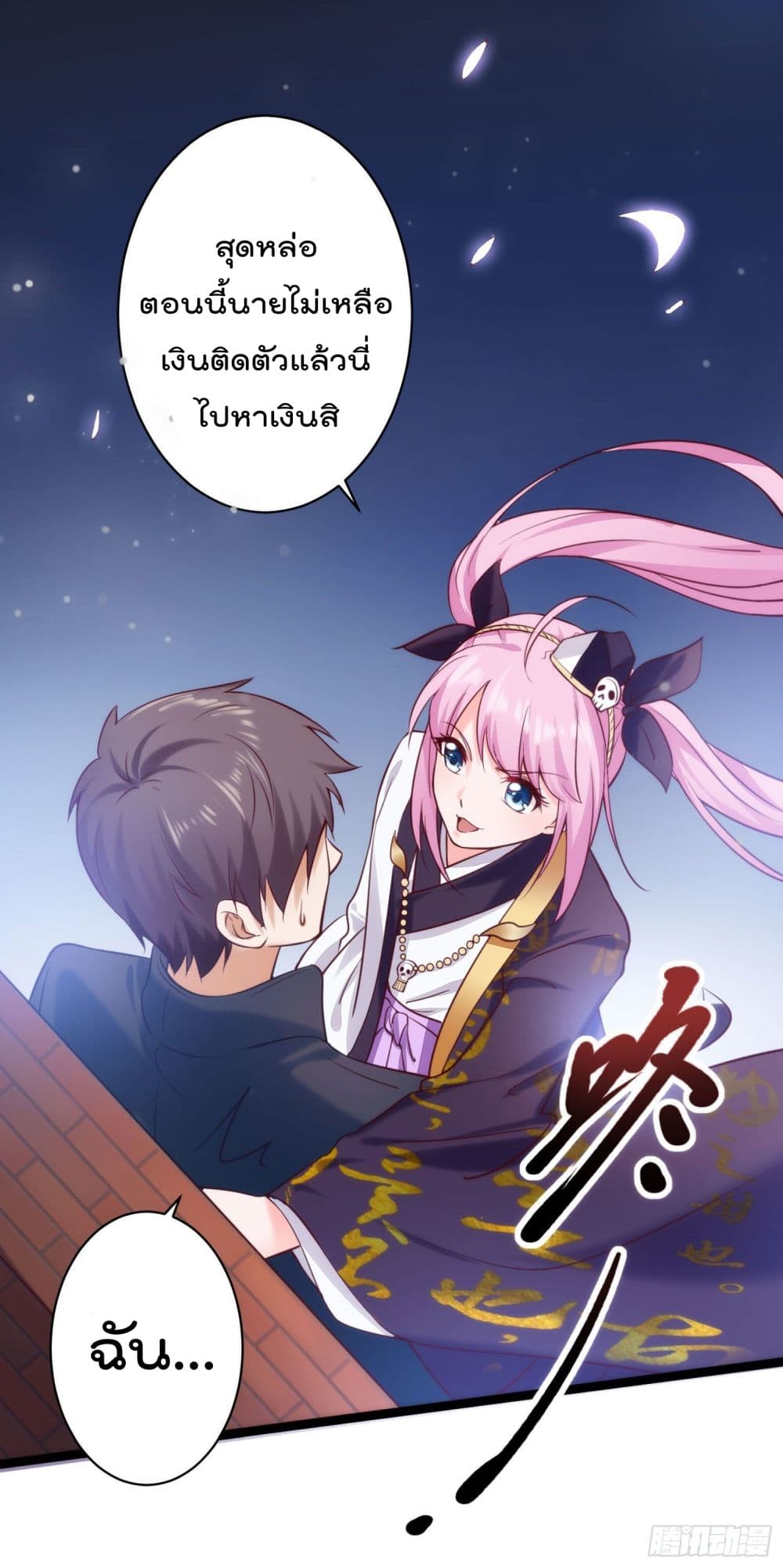 I must be Hero อยู่ๆวันนึงก็มีโลลิมาทำให้ผมเป็นฮีโร่ซะงั้น 3-3