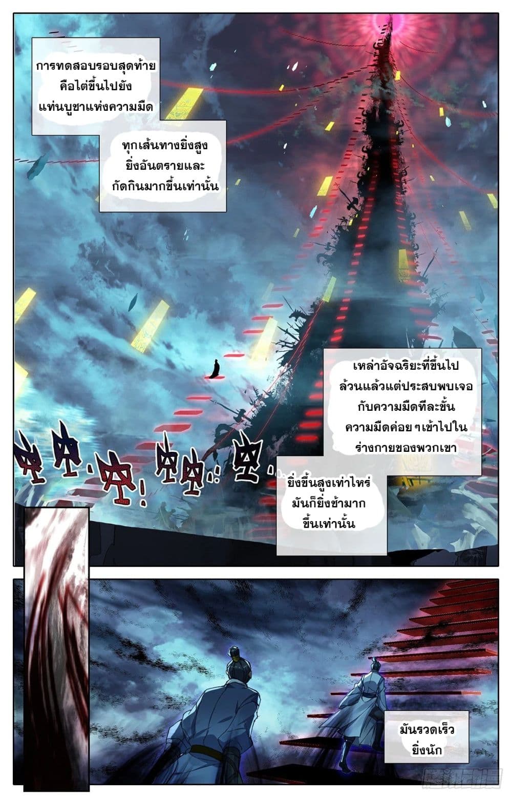 Azure Legacy ปรัมปรามายาสีเงิน 59-59