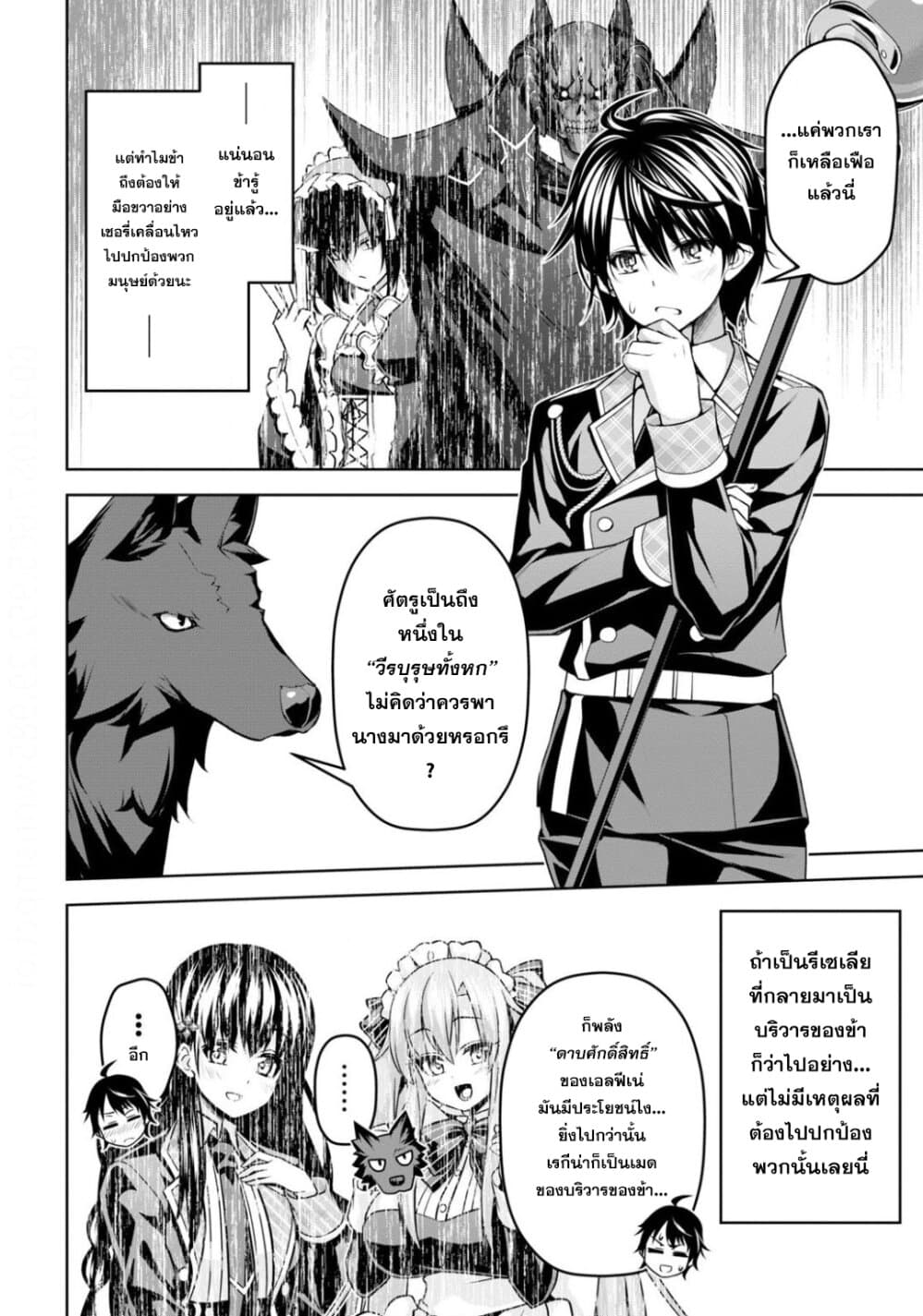 Seiken Gakuin no Maken Tsukai ผู้ใช้ดาบมารแห่งสถาบันดาบศักดิ์สิทธิ์ 10-10
