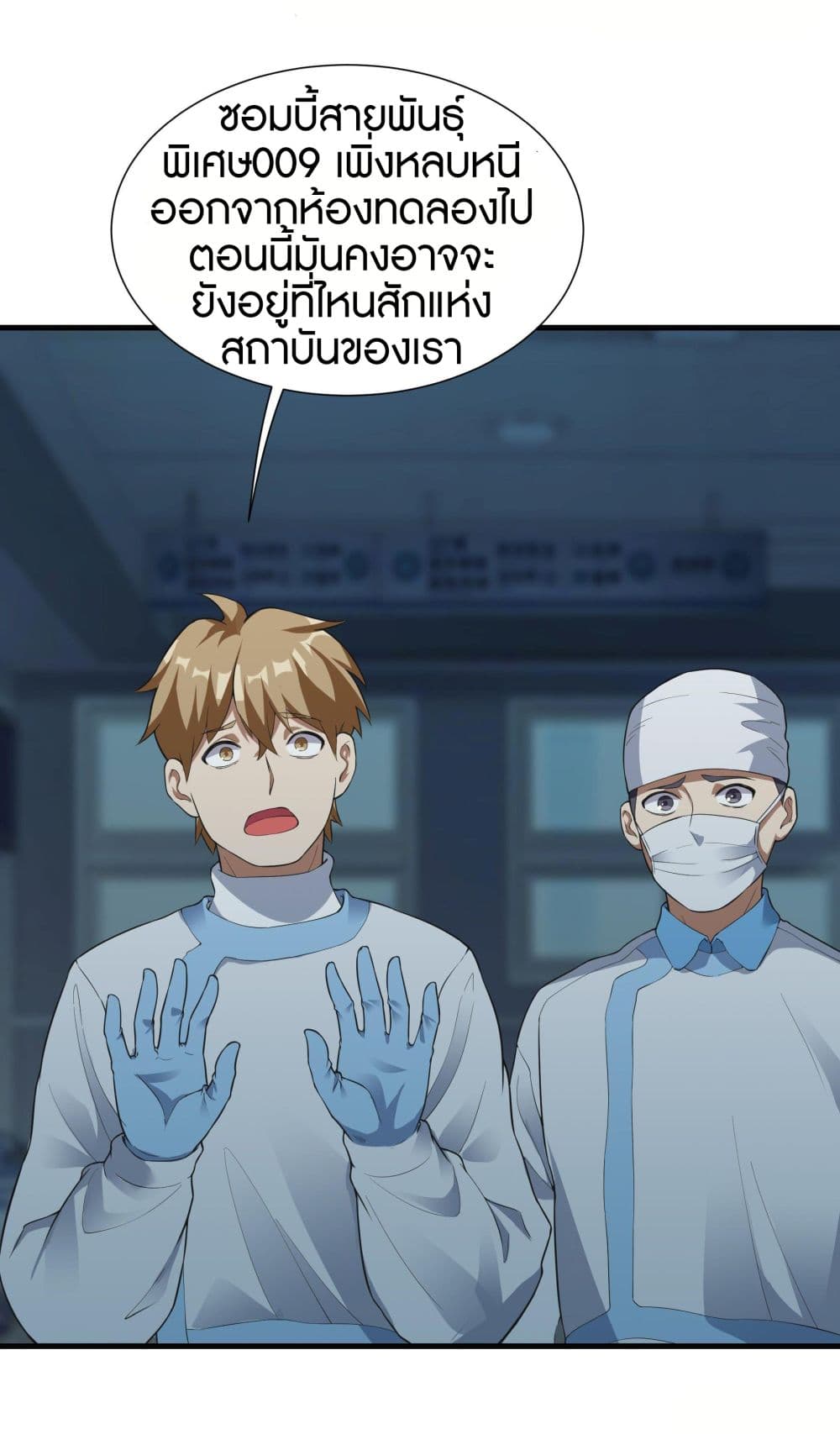 Infinite Viral Infection 2-2