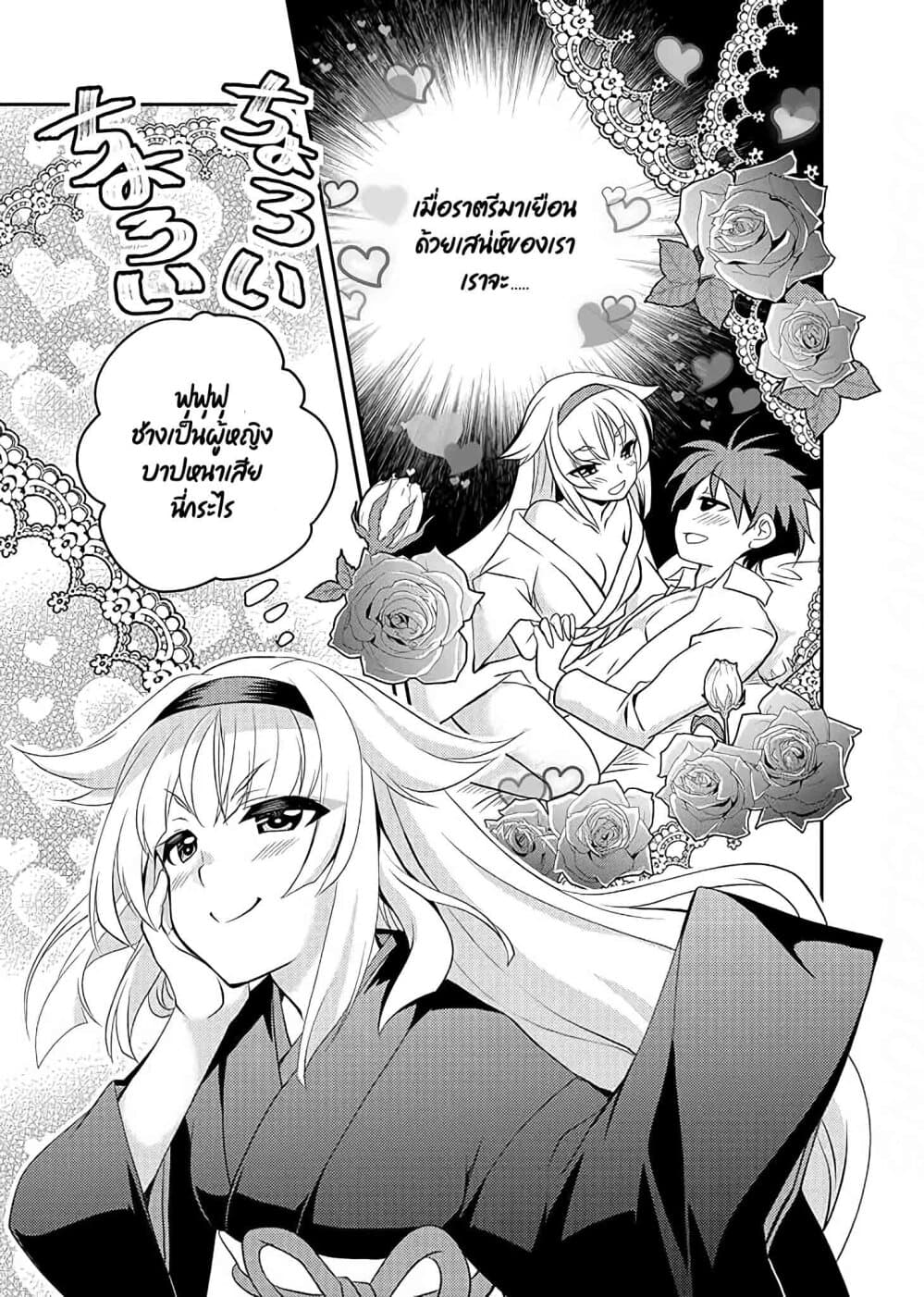 Level 1 no Saikyou kenja ~Noroi de sai kakyuu mahou shika tsukaenaikedo, kami no kanchigai de mugen no maryoku o te ni ire saikyou ni~ 11-เมดของผมไม่ถูกกับจิ้งจอกล่ะ