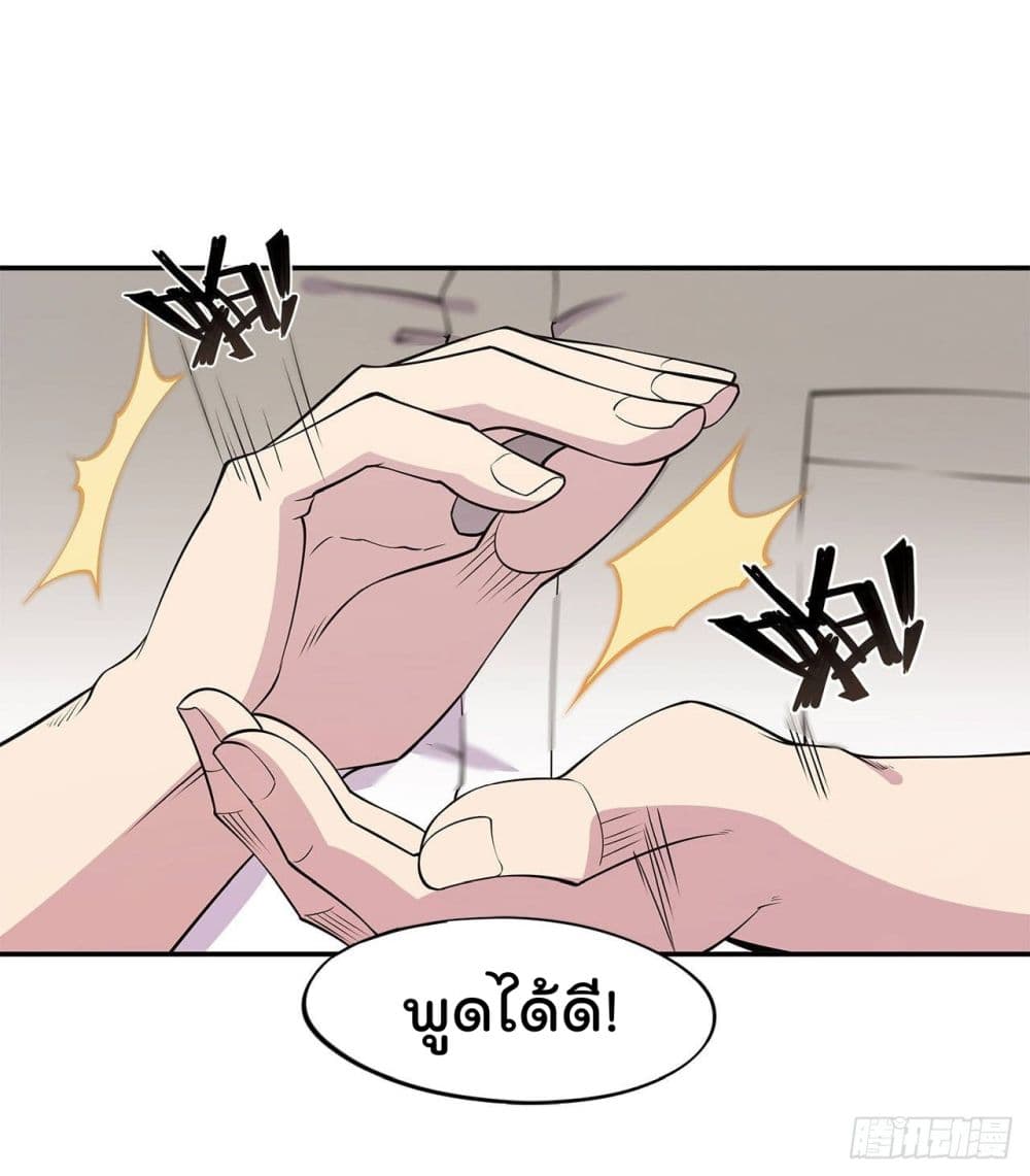 The Strongest Knight Become To Lolicon Vampire ผมคืออัศวินผู้แข็งแกร่งที่ถูกสาปให้กลายเป็นแวมไพร์โลลิ 3-3