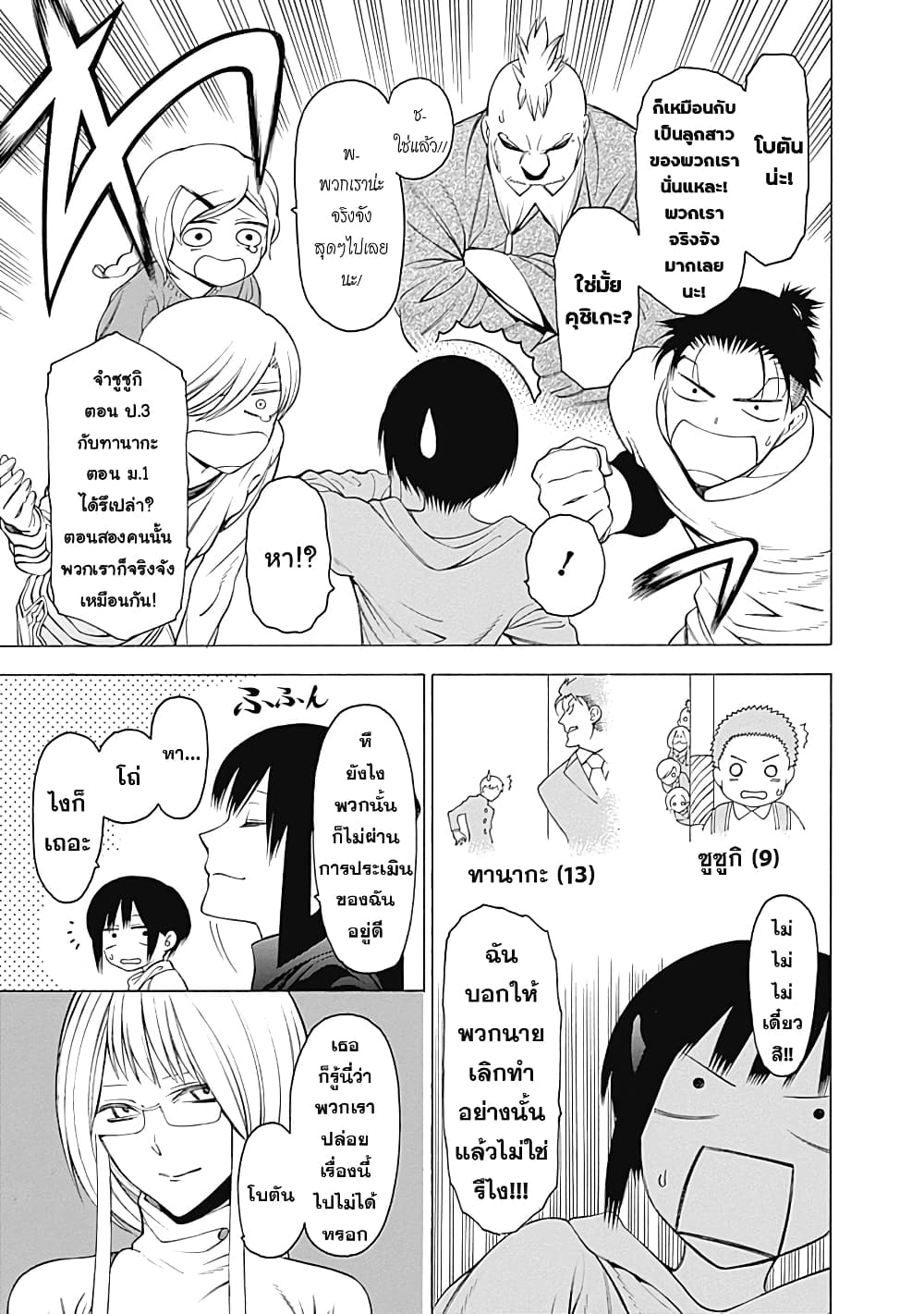 Mononogatari 6-สัญญาลับ
