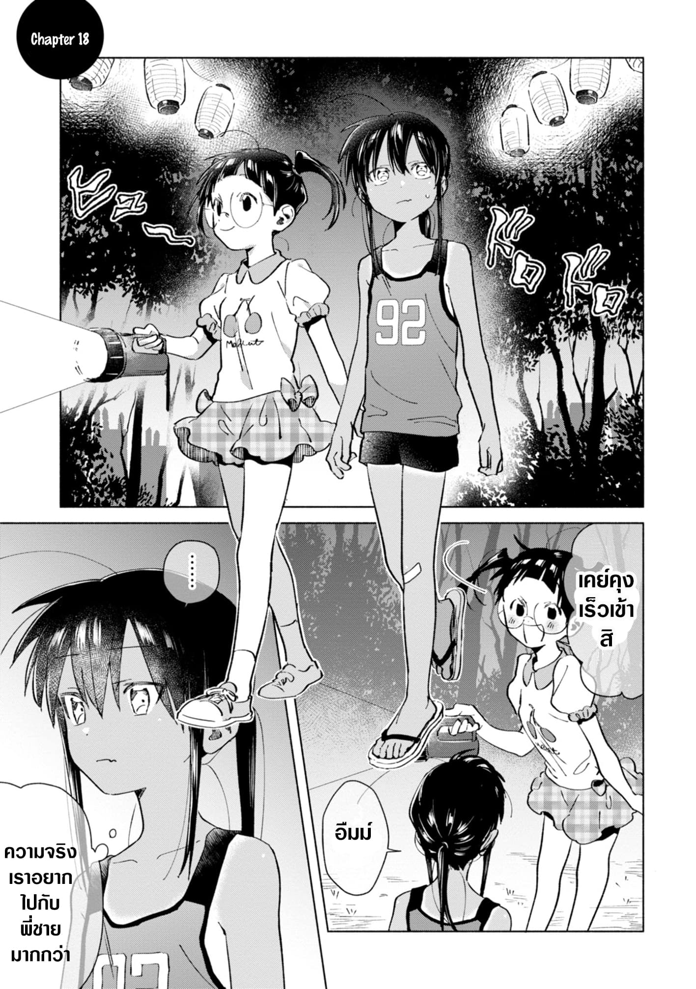 Inaka ni Kaeru to Yakeni Natsuita Kasshoku Ponytail Shota ga Iru 18-18