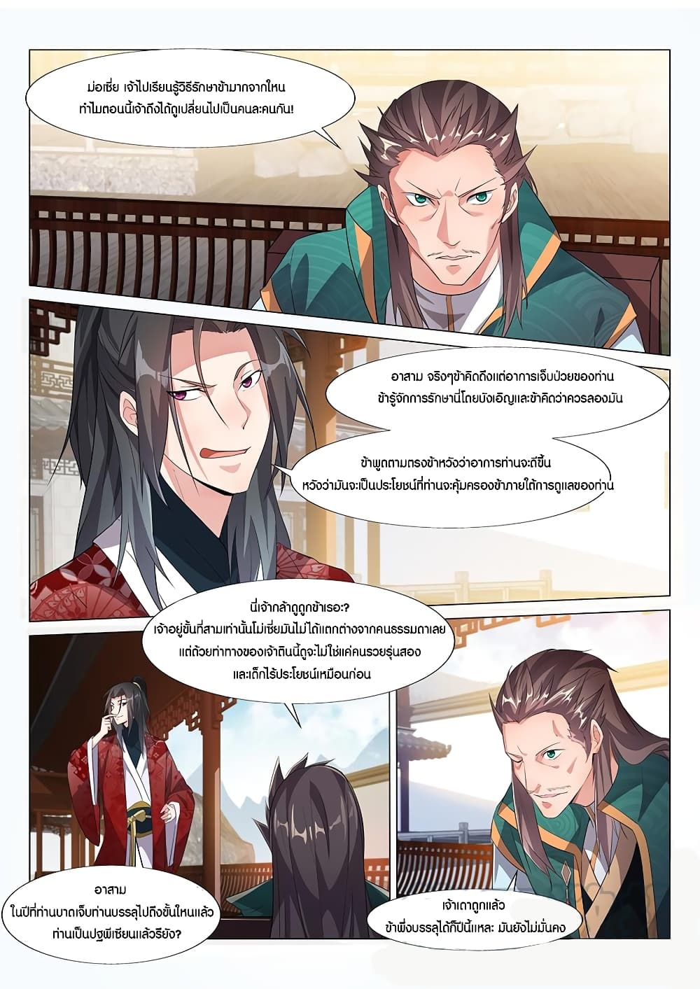 Otherworldly Evil Monarch 2-2