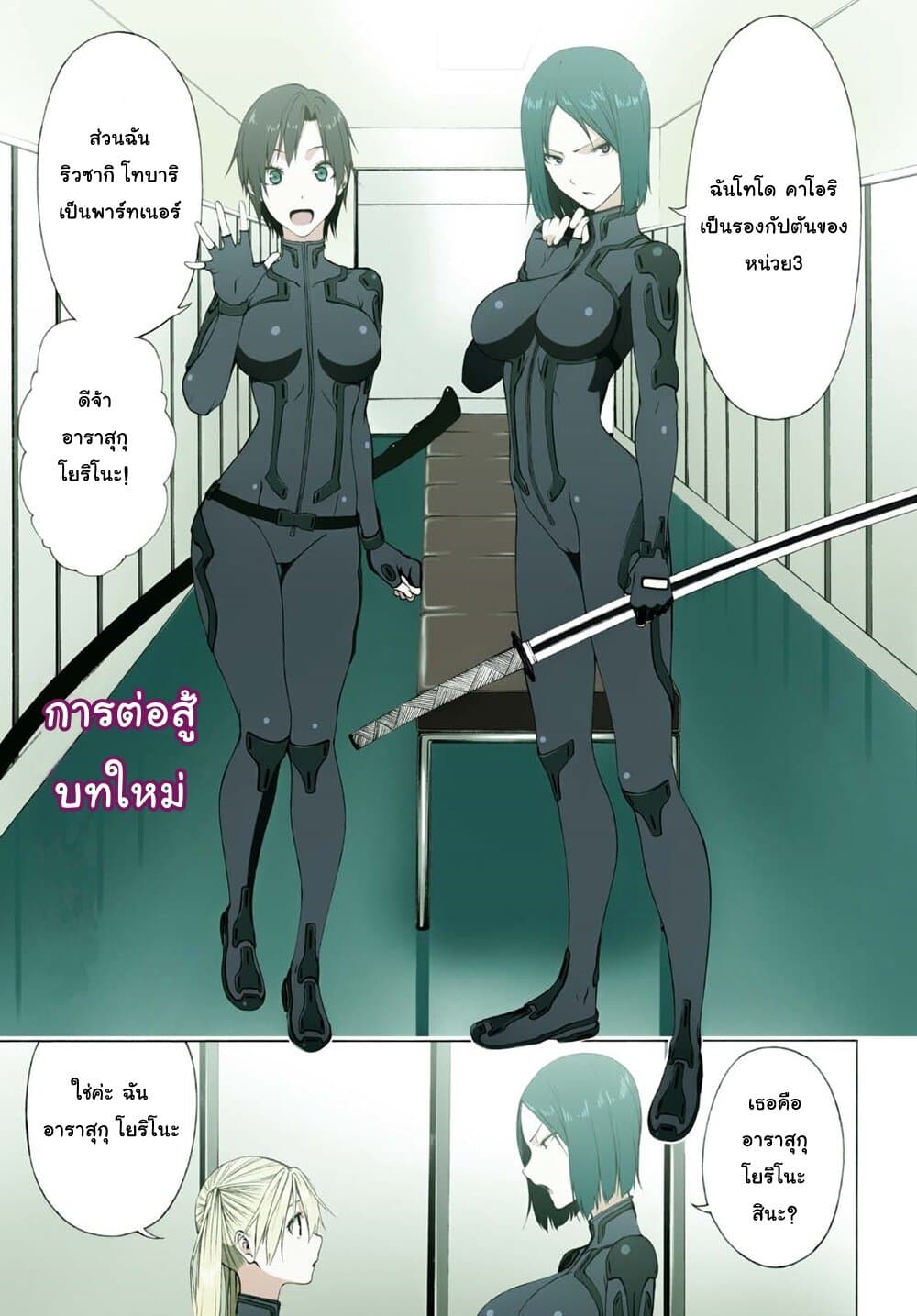 Semelparous 10-10