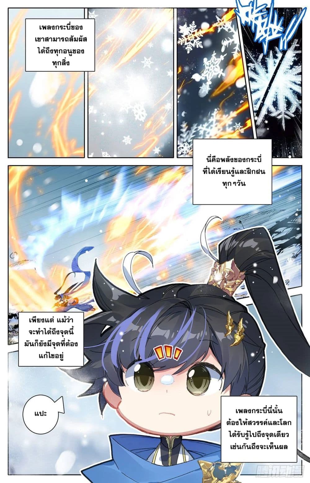 Azure Legacy ปรัมปรามายาสีเงิน 51-51