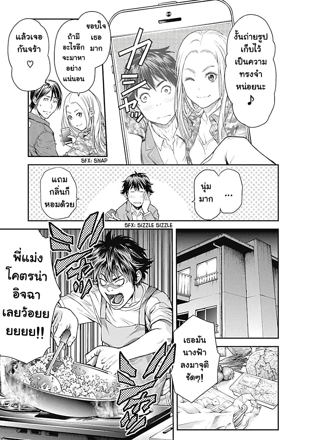 EX-ARM 1-อาวุธต้องห้าม