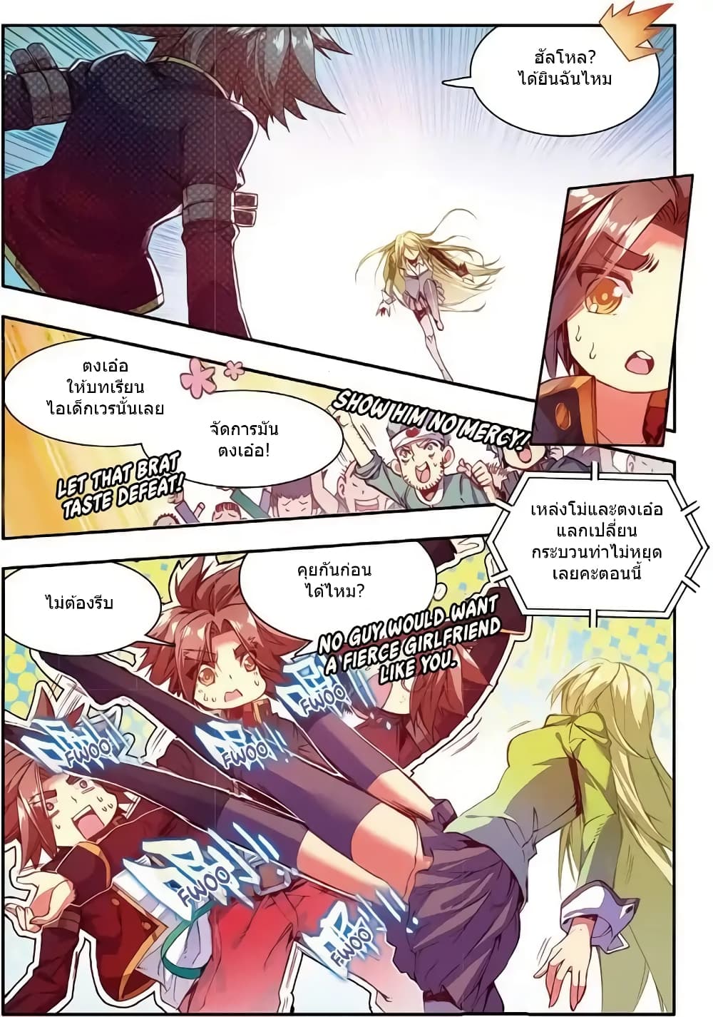 Legend of Phoenix 45-45
