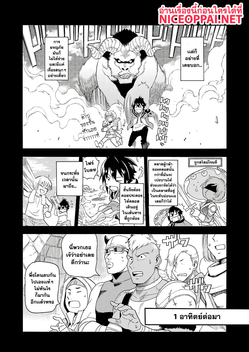 Ikusei Skill wa Mou Iranai to Yuusha Party o Kaiko Sareta no de, Taishoku Kingawari ni Moratta "Ryouchi" o Tsuyoku Shitemiru 1-เงินเกษียณ
