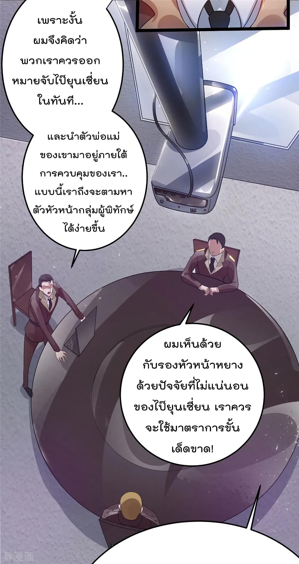 Immortal King of City ราชาอมตะแห่งนคร 83-83