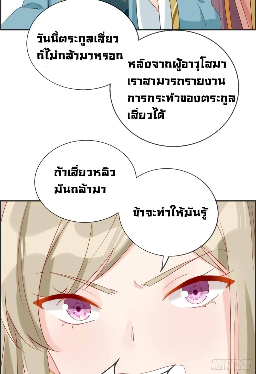 Strongest Friend System 21-21