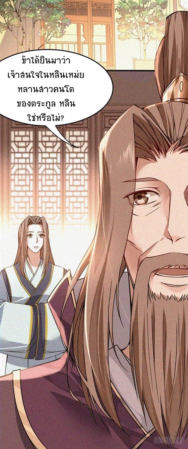 Return of Divine Emperor 24-24