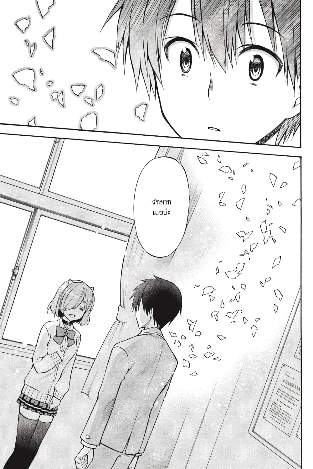 Kyou no Cerberus 56-ฉันรักเธอ (ตอนจบ)