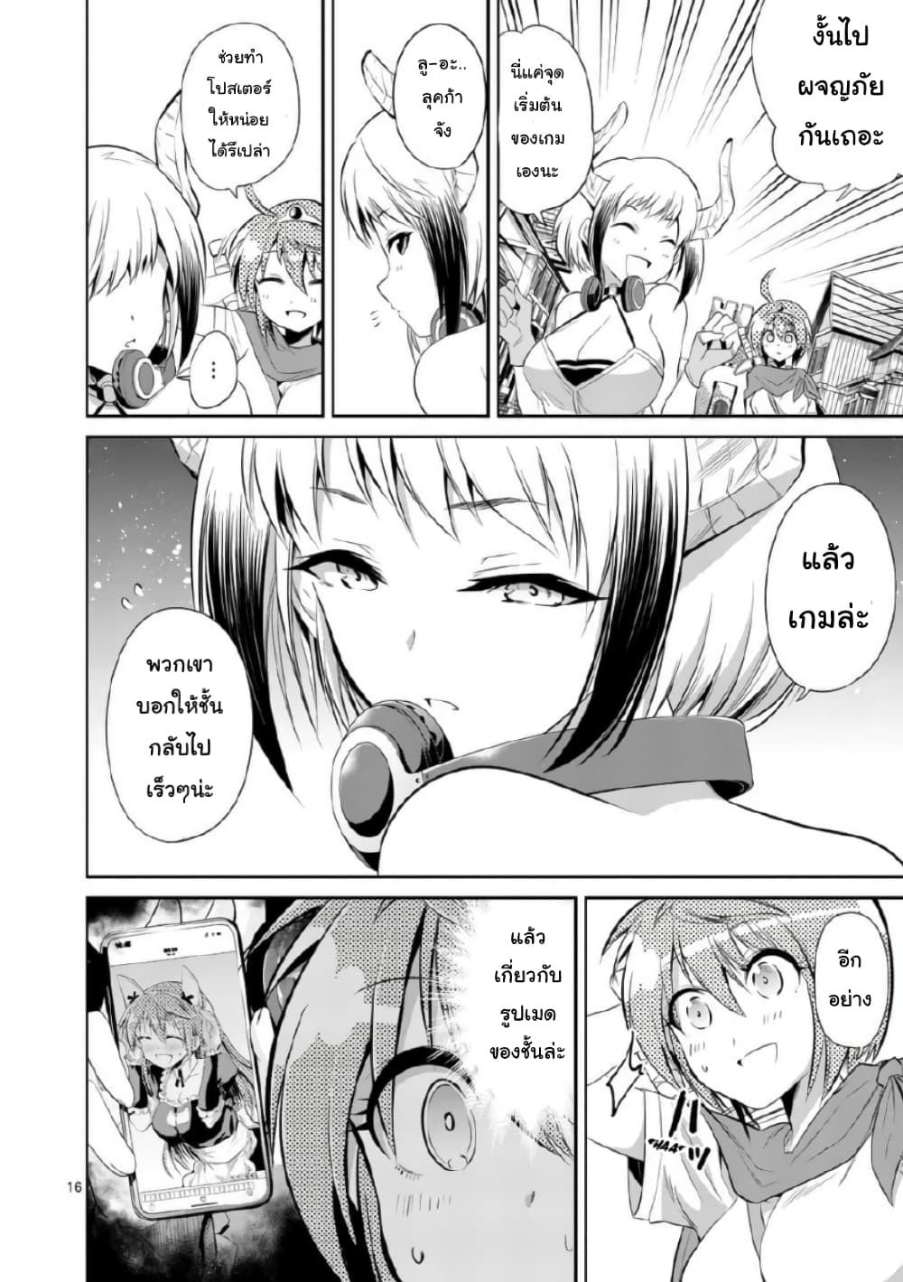 Tensei Pandemic 38-38