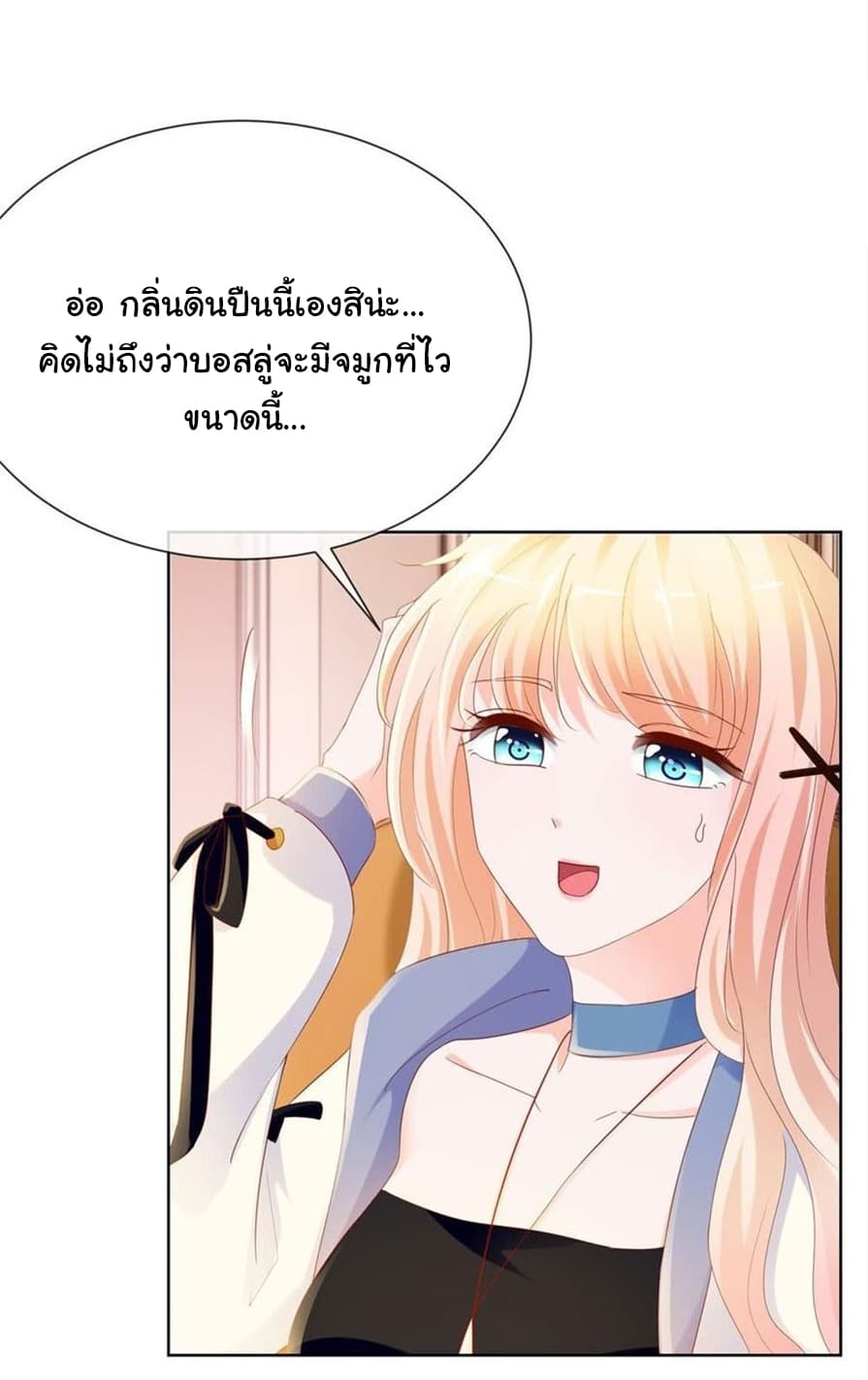 The Lovely Wife And Strange Marriage แผนรักลวงใจ 92-92