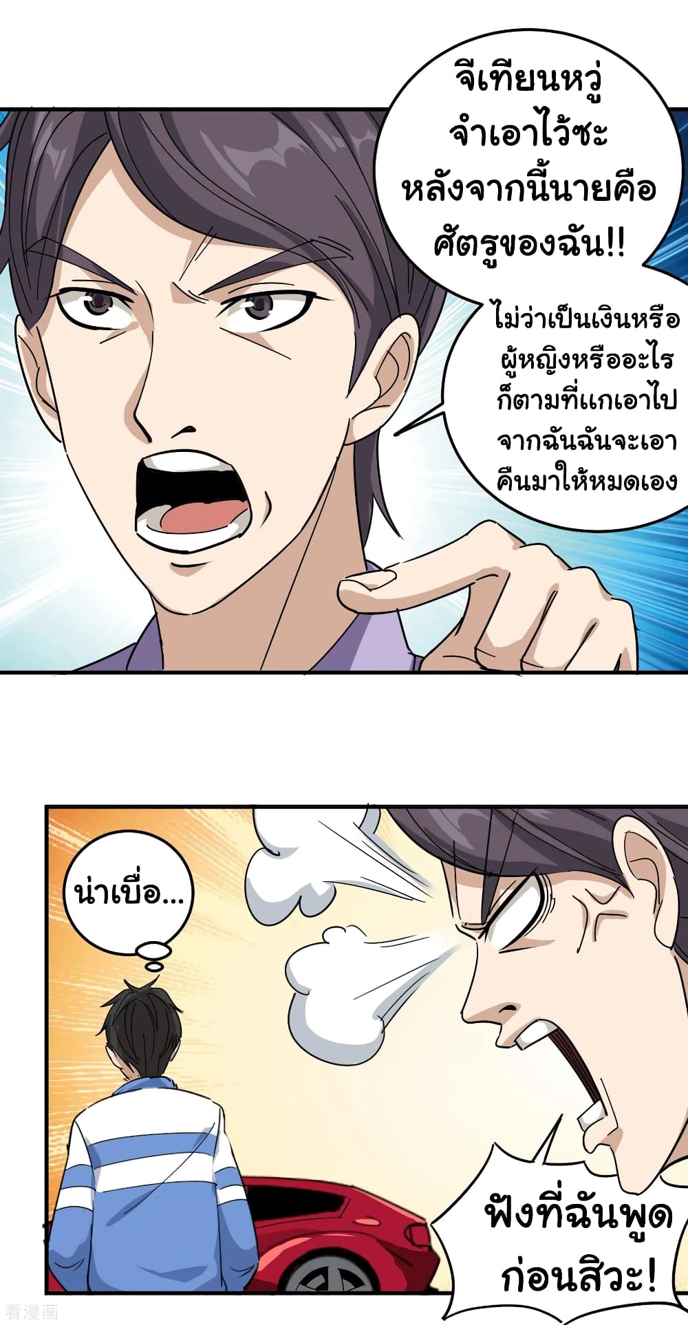 School Flower Master ระบบเรียนพาเซียนเรื่องรัก 35-35