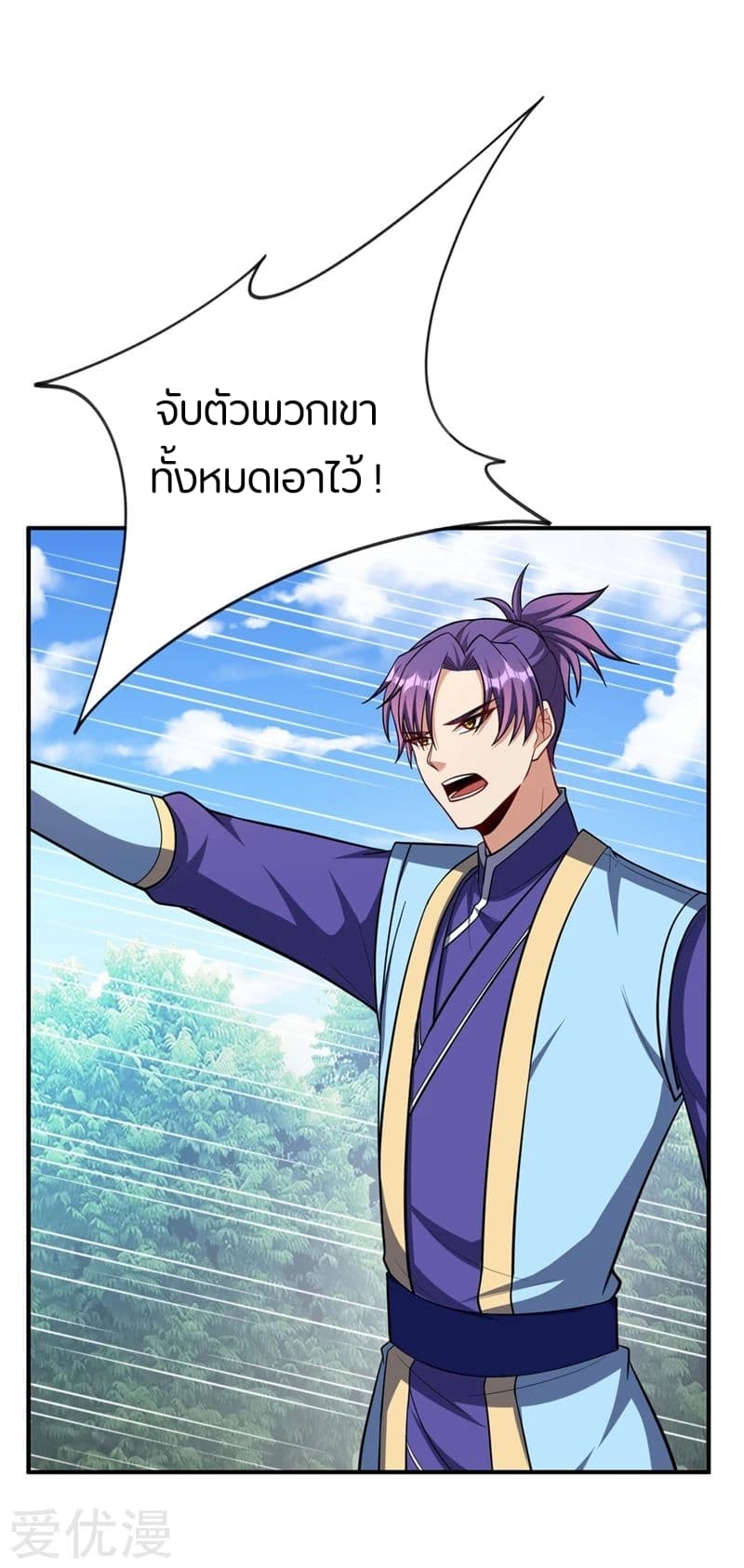 Rise of The Demon King รุ่งอรุณแห่งราชาปีศาจ 116-116