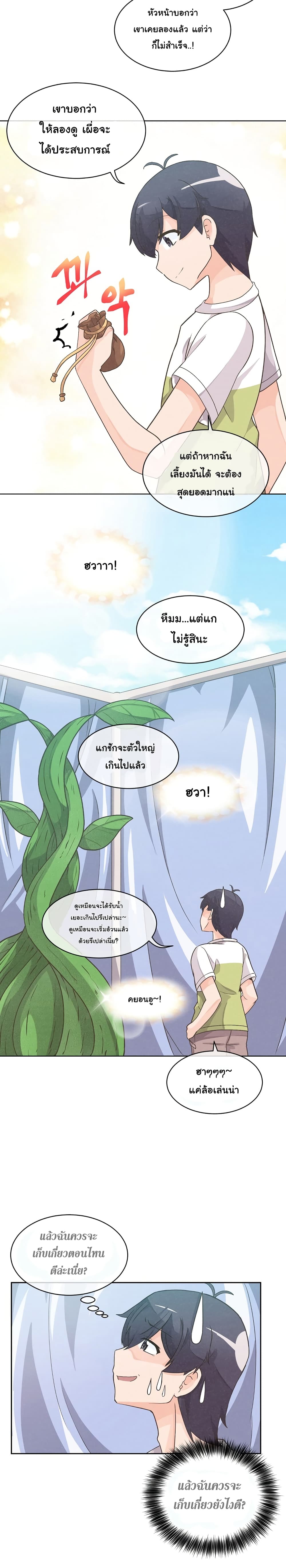 Spirit Farmer 1-1