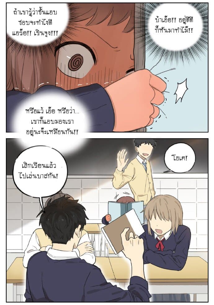 An Lian แอบรัก 1-1