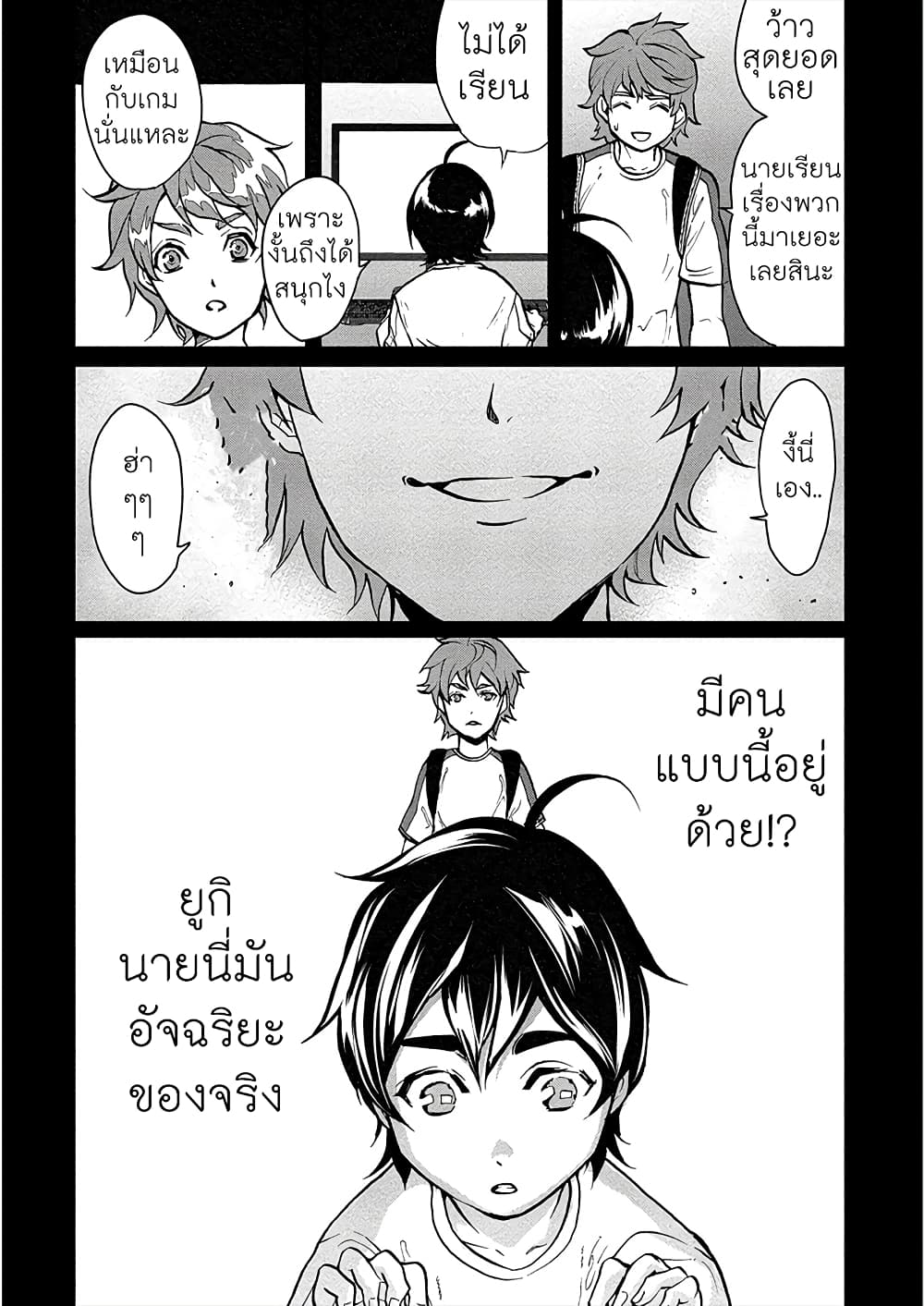 Human Ranch 7-อัจฉริยะ